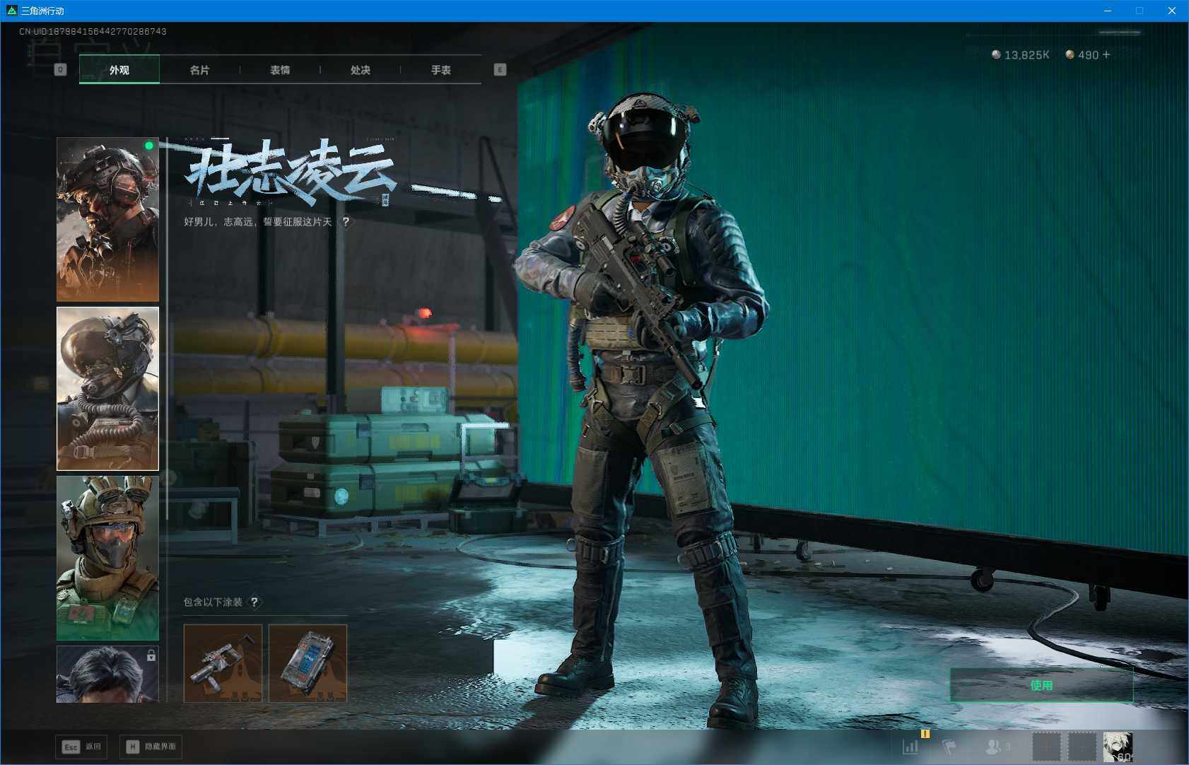 SJZQM423613三角洲行动账号详情图21 SJZQM423613三角洲行动账号详情图21