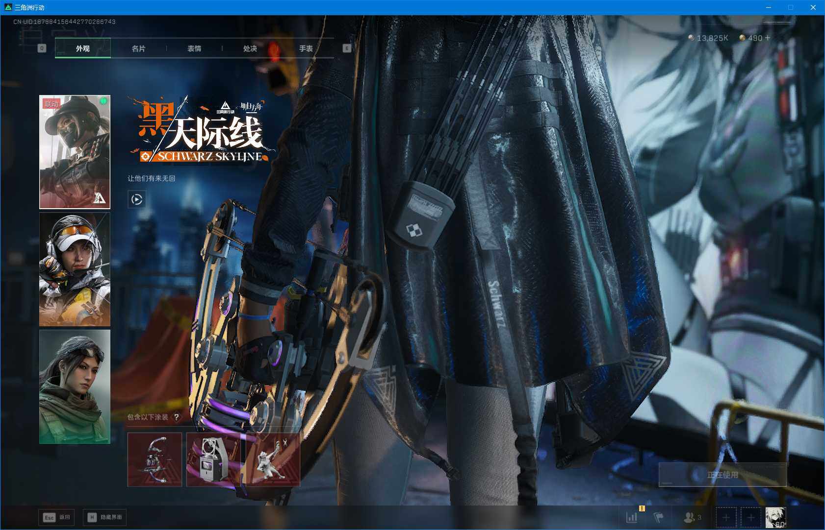 SJZQM423613三角洲行动账号详情图22 SJZQM423613三角洲行动账号详情图22