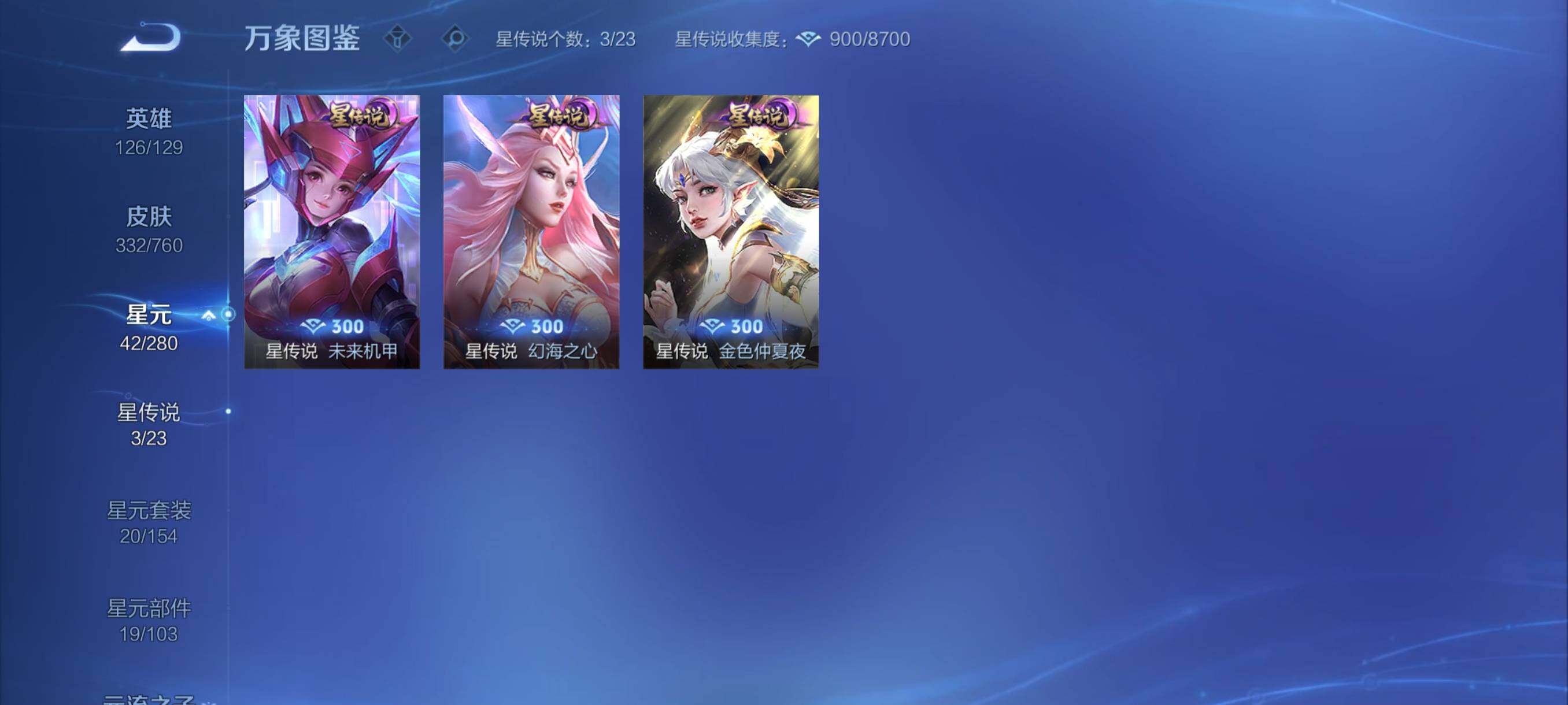 WZCMY488202王者荣耀账号详情图13