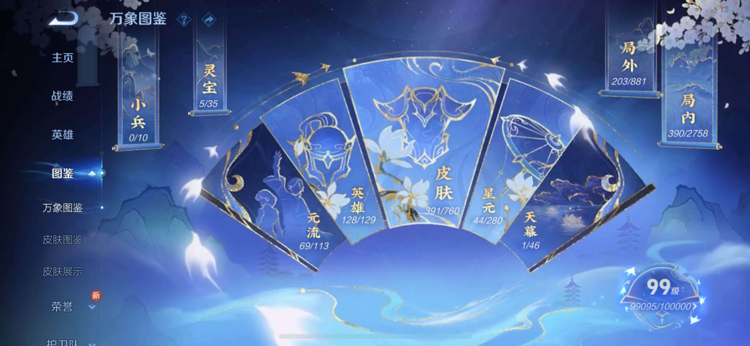 WZCMW488554王者荣耀账号详情图4