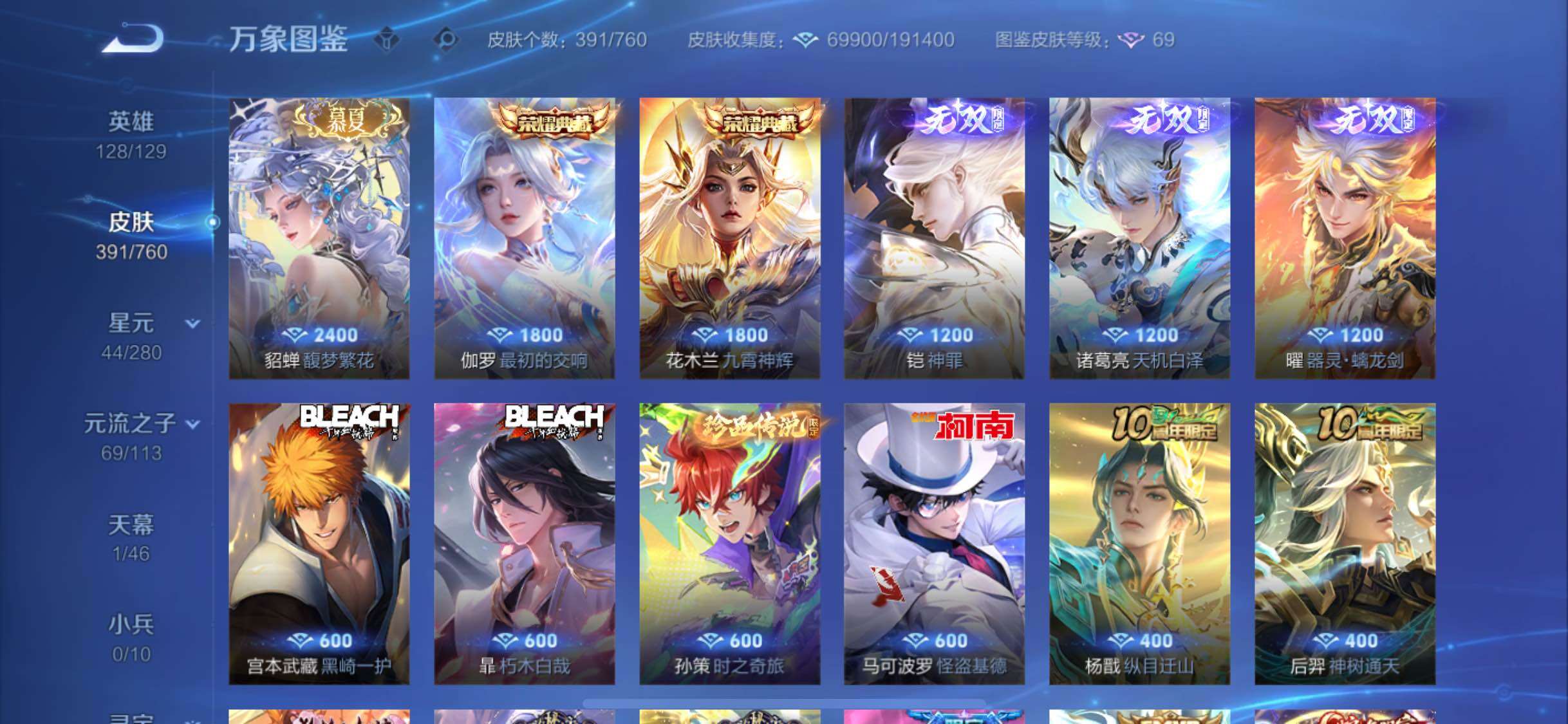 WZCMW488554王者荣耀账号详情图6