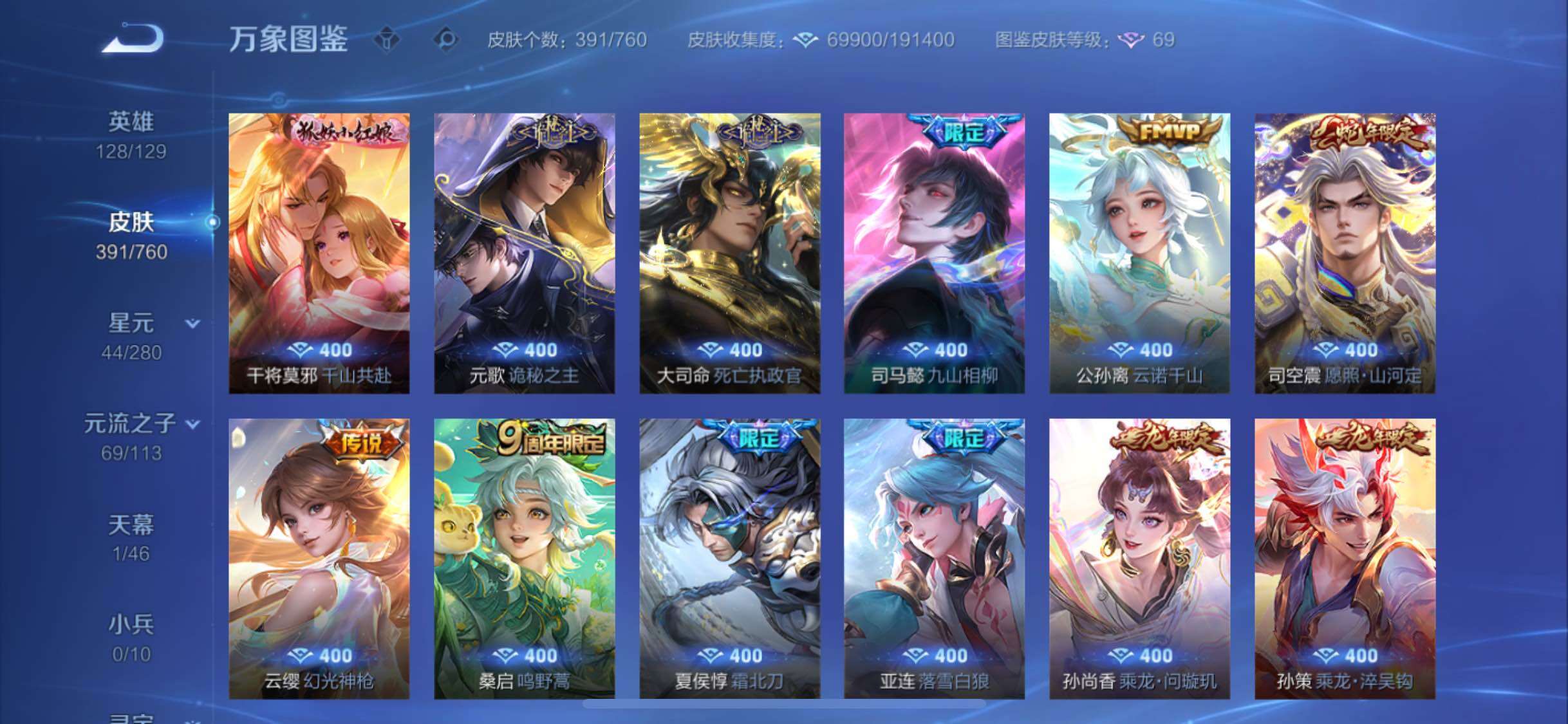 WZCMW488554王者荣耀账号详情图7