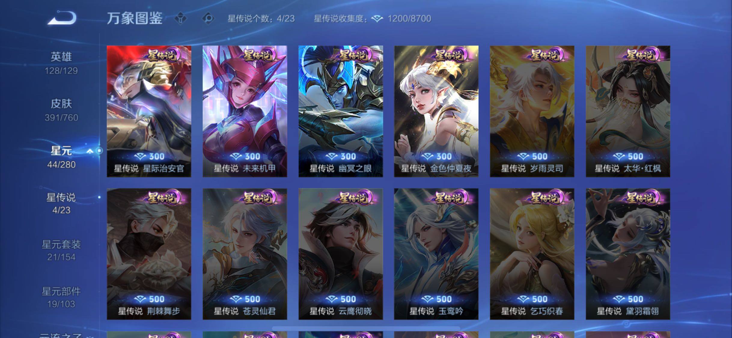 WZCMW488554王者荣耀账号详情图8