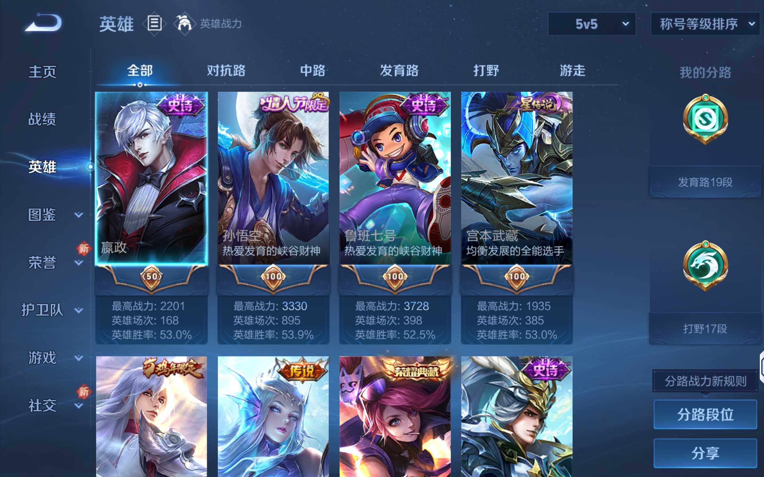 WZQM487207王者荣耀账号详情图7