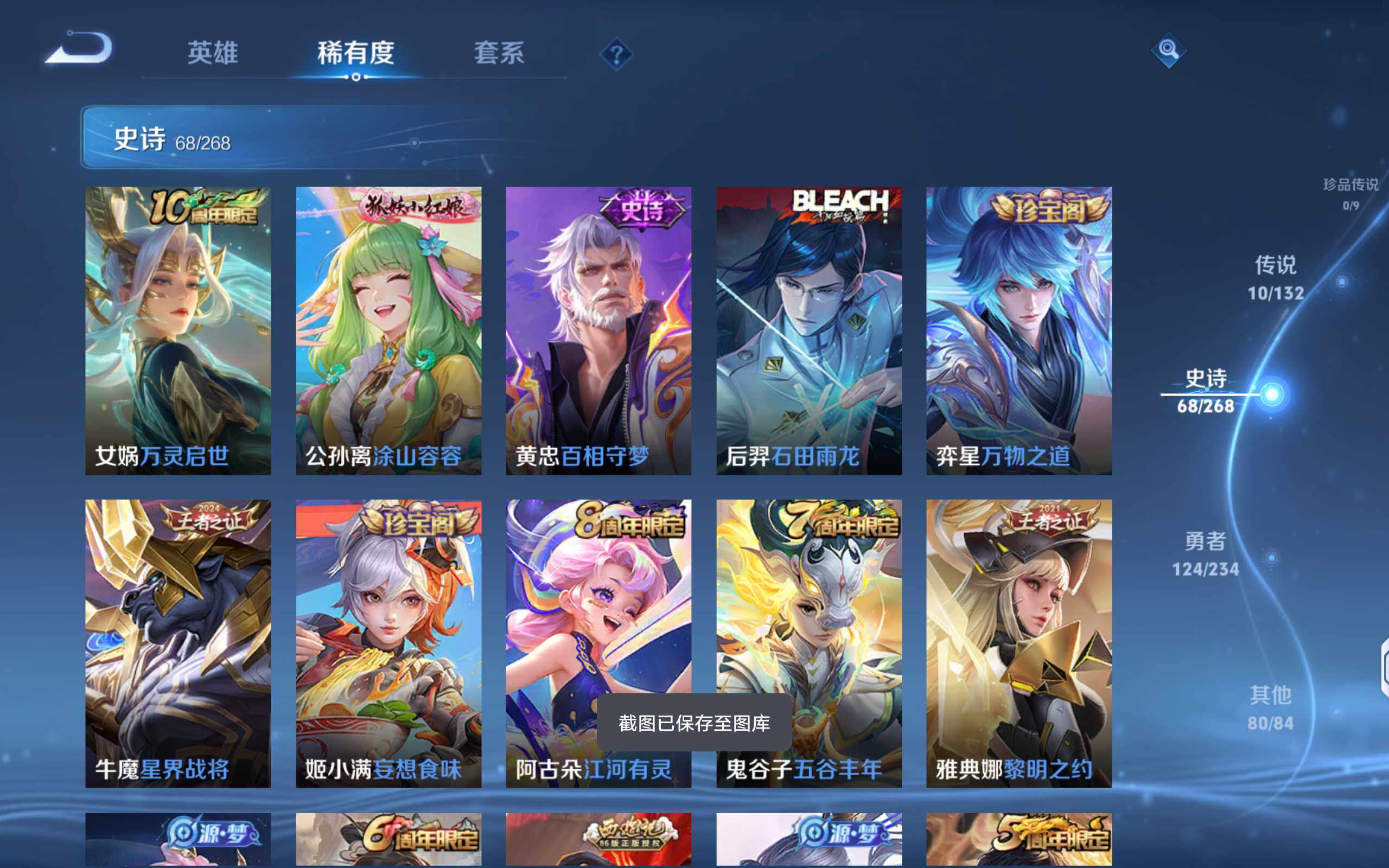 WZQM487207王者荣耀账号详情图11