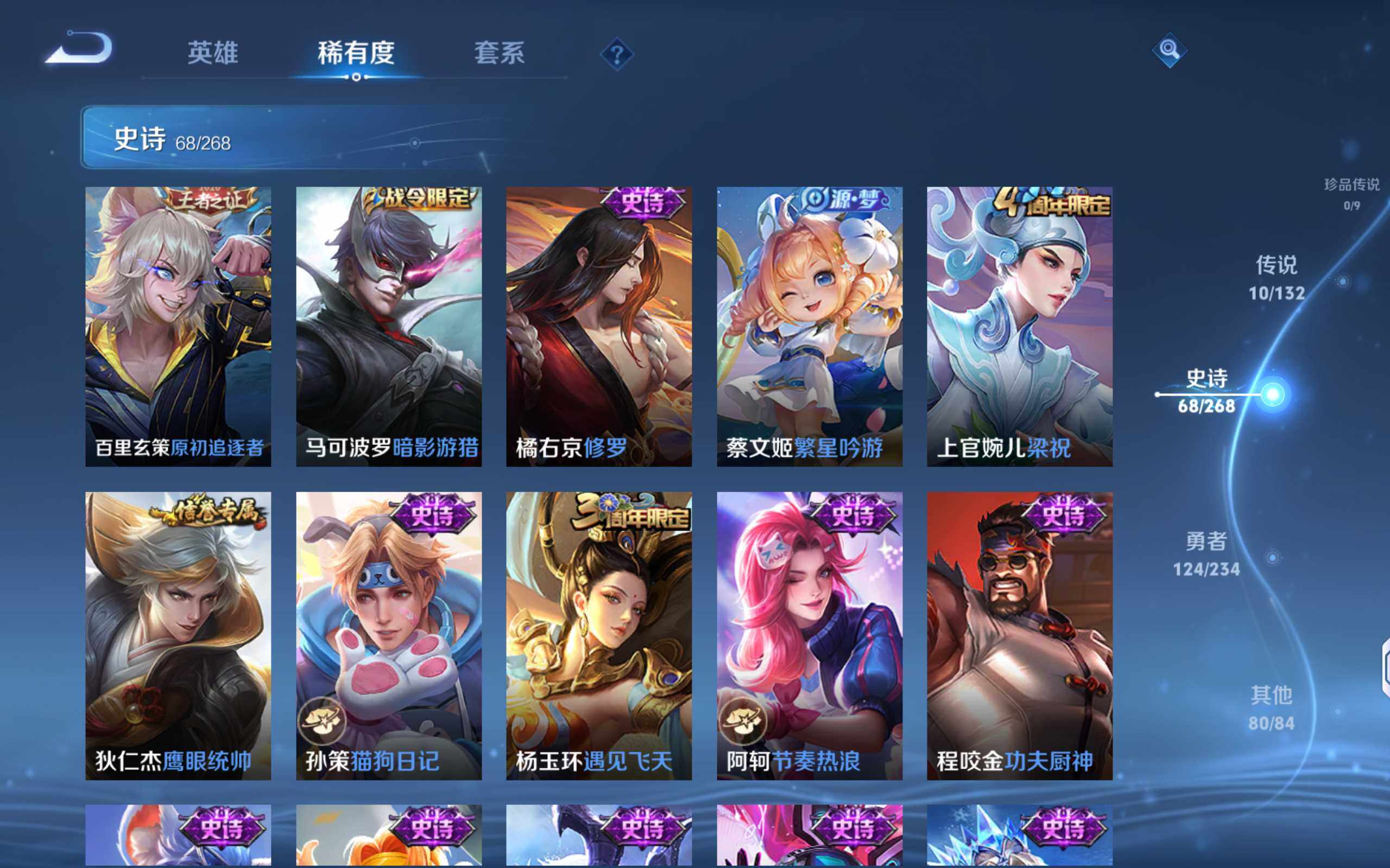 WZQM487207王者荣耀账号详情图12