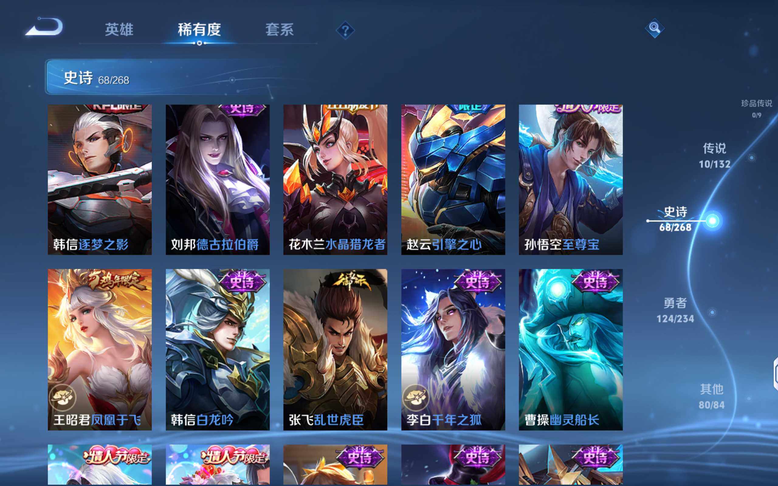 WZQM487207王者荣耀账号详情图13