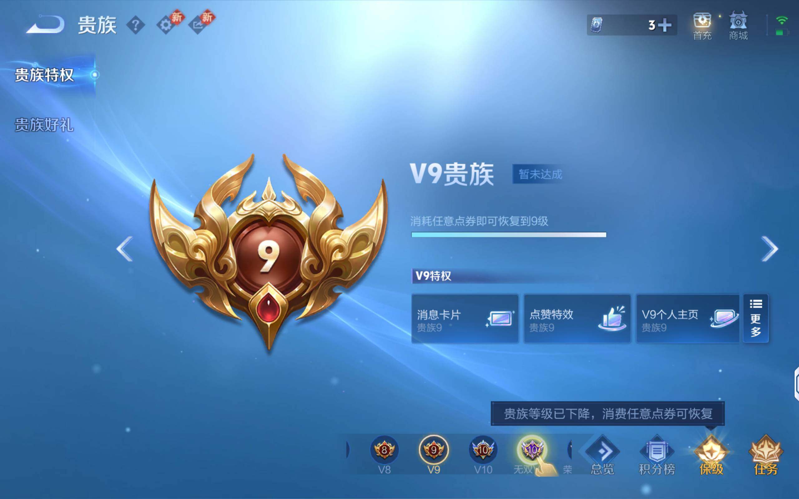 WZQM487207王者荣耀账号详情图14