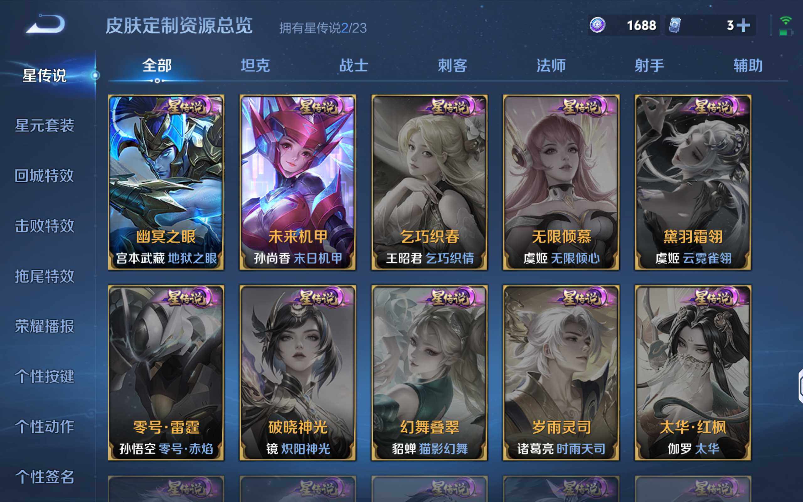 WZQM487207王者荣耀账号详情图15