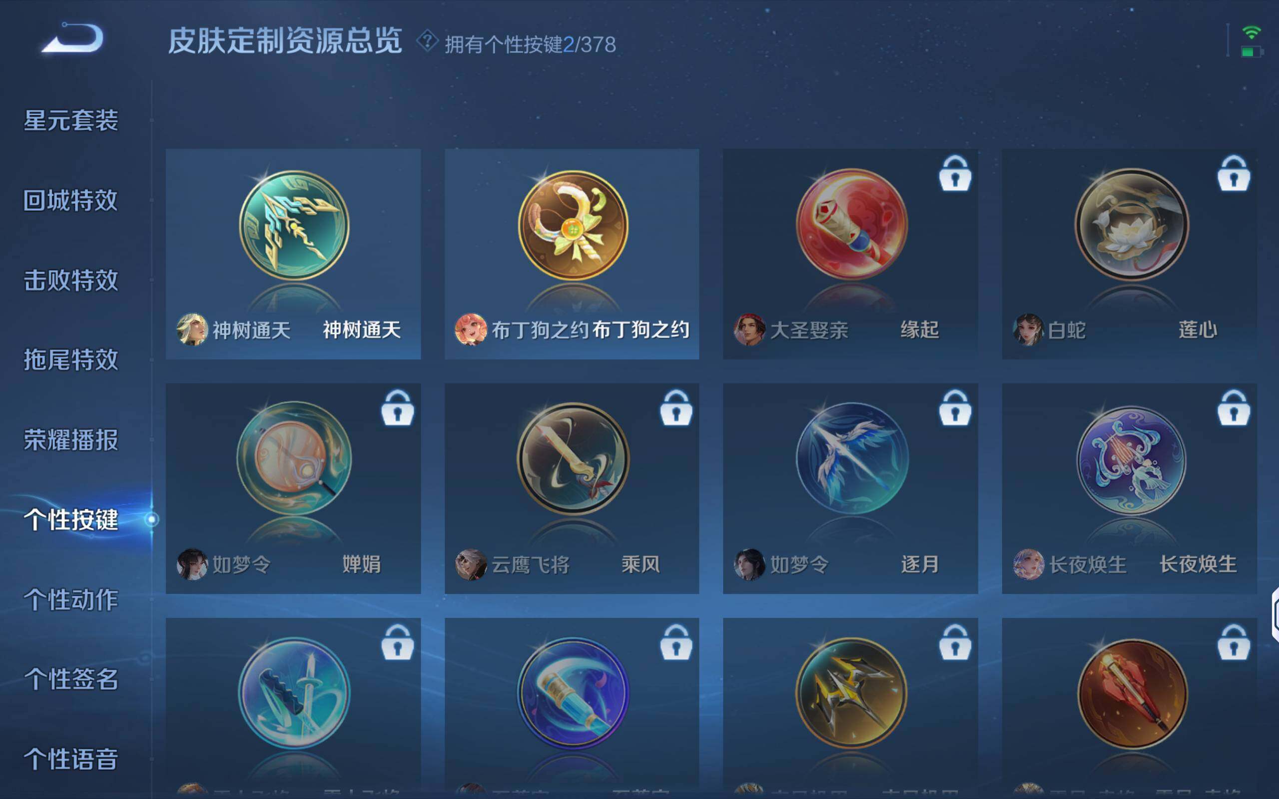 WZQM487207王者荣耀账号详情图16