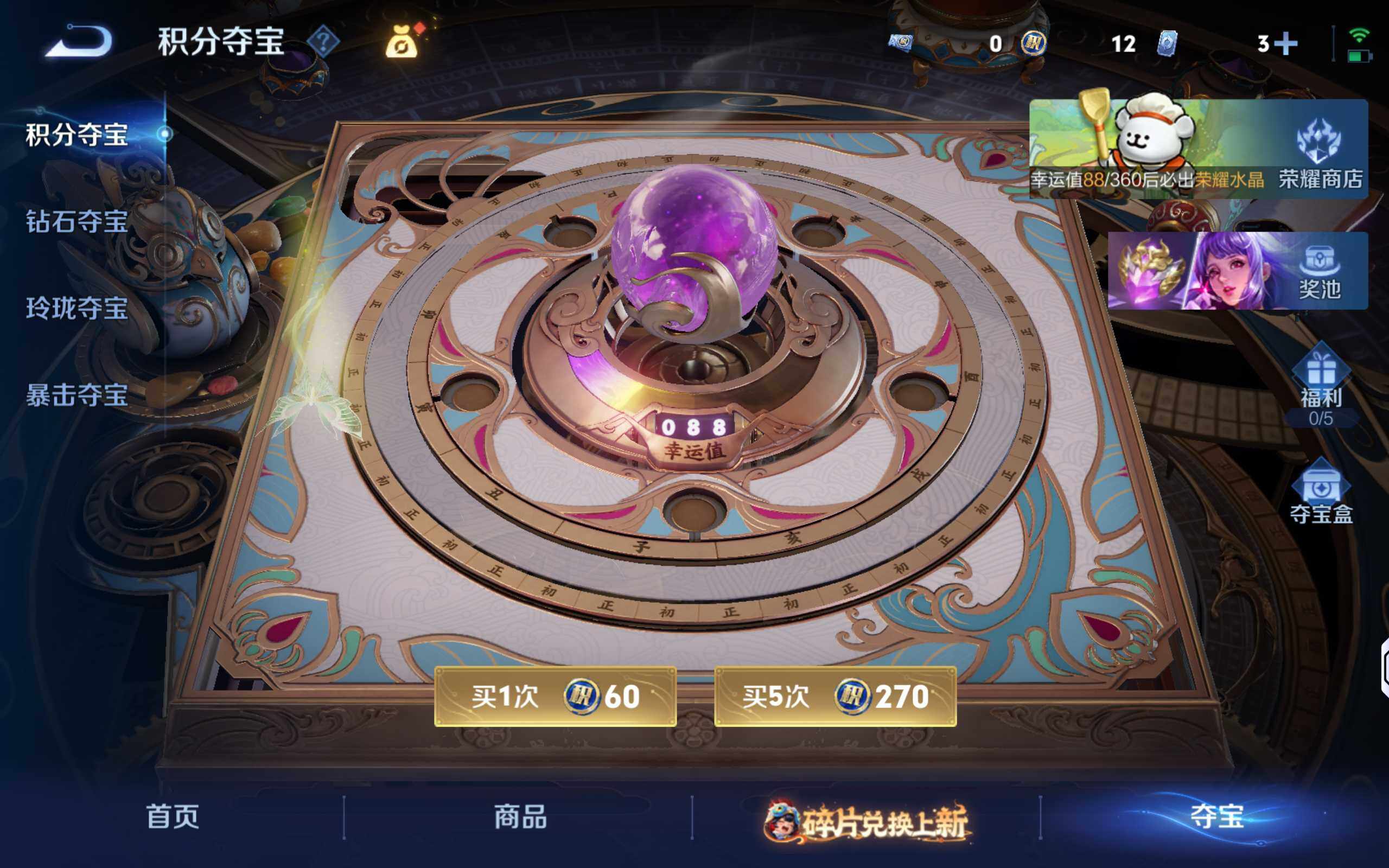 WZQM487207王者荣耀账号详情图17