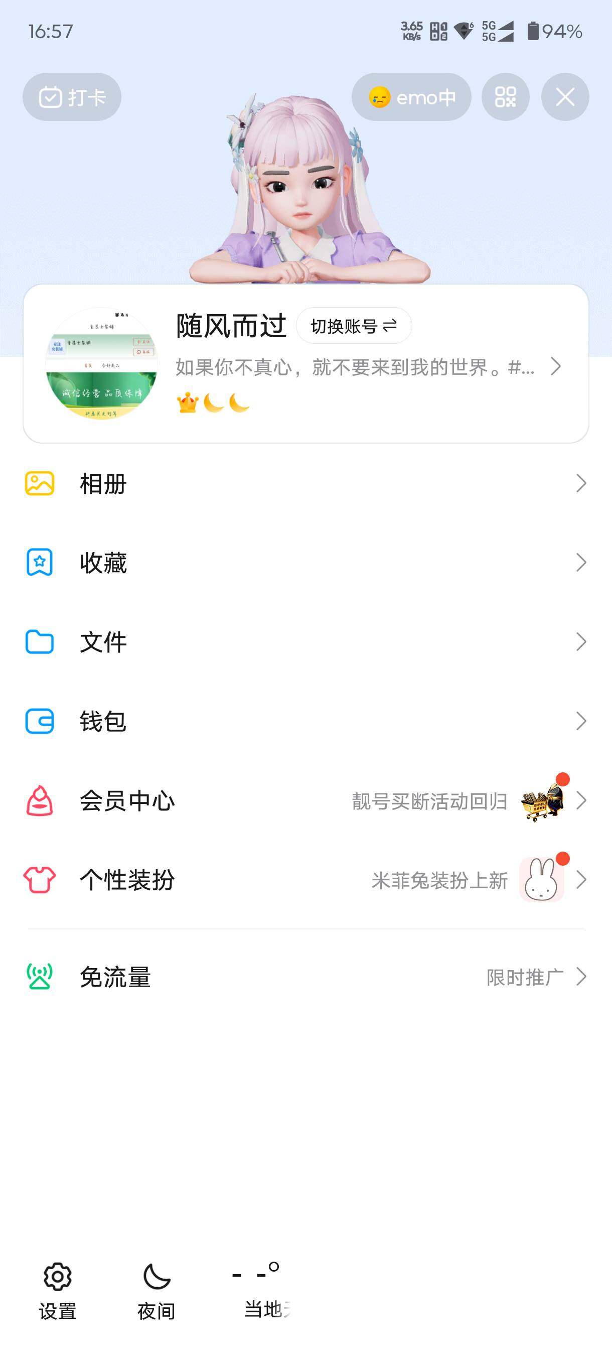 WZQM487207王者荣耀账号详情图18