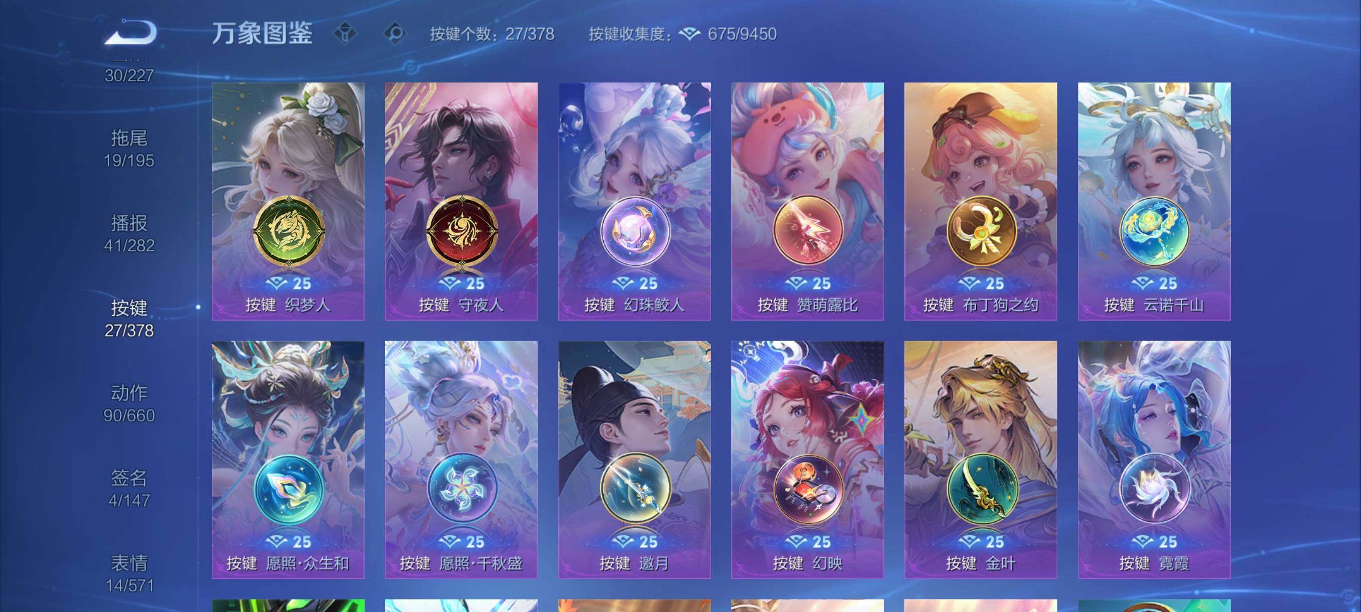 WZCMY488202王者荣耀账号详情图15