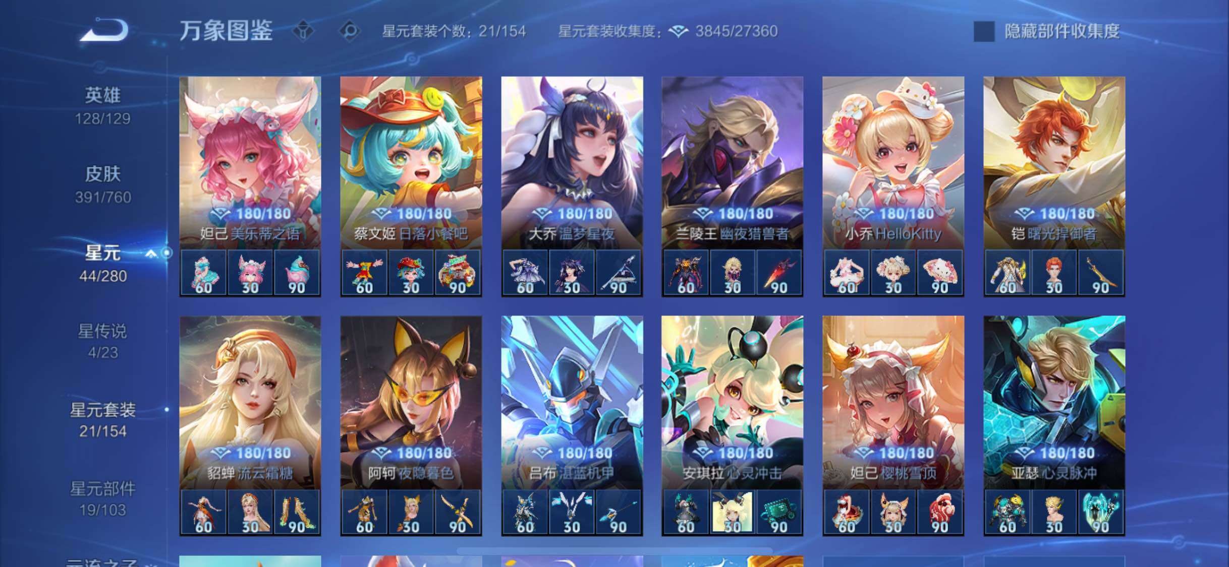 WZCMW488554王者荣耀账号详情图10