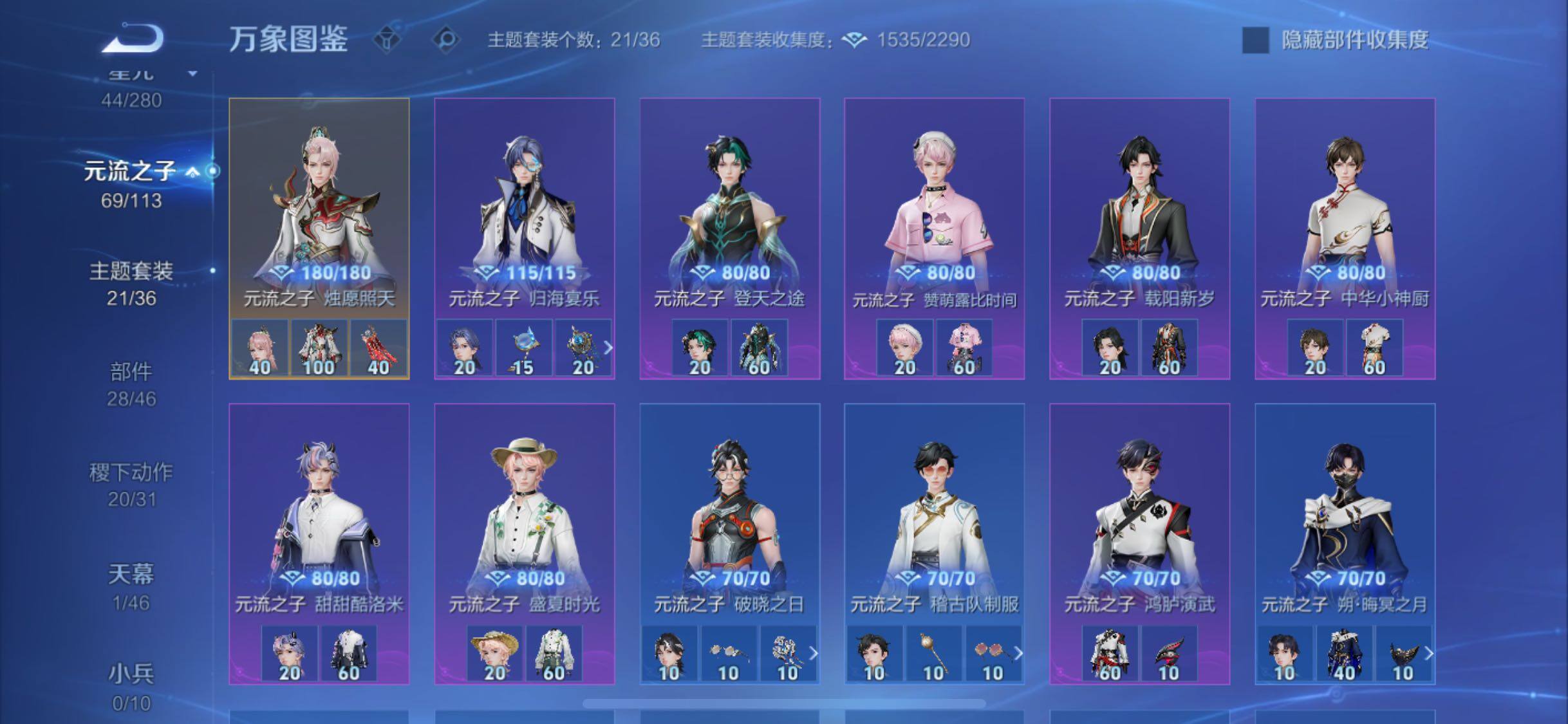 WZCMW488554王者荣耀账号详情图11