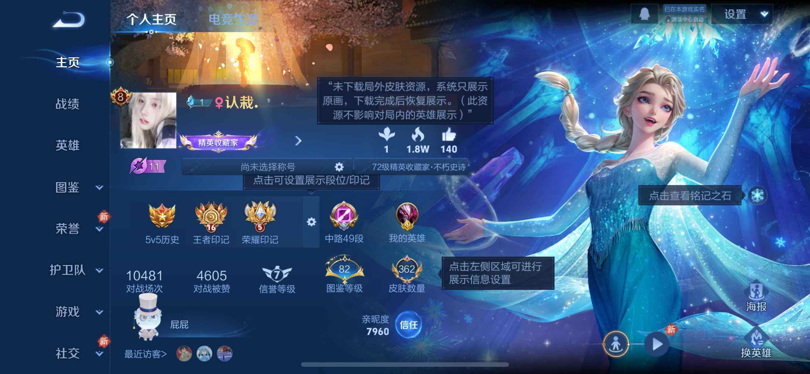 WZQM487208王者荣耀账号详情图3