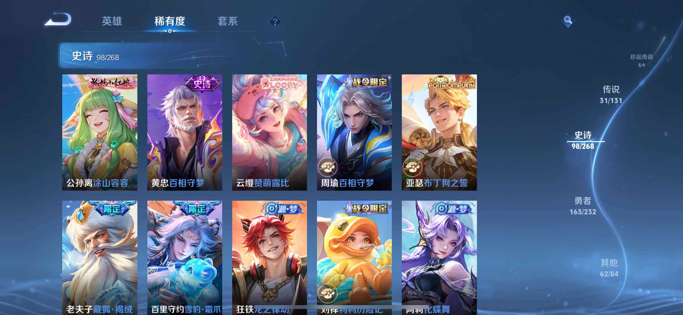 WZQM487208王者荣耀账号详情图8