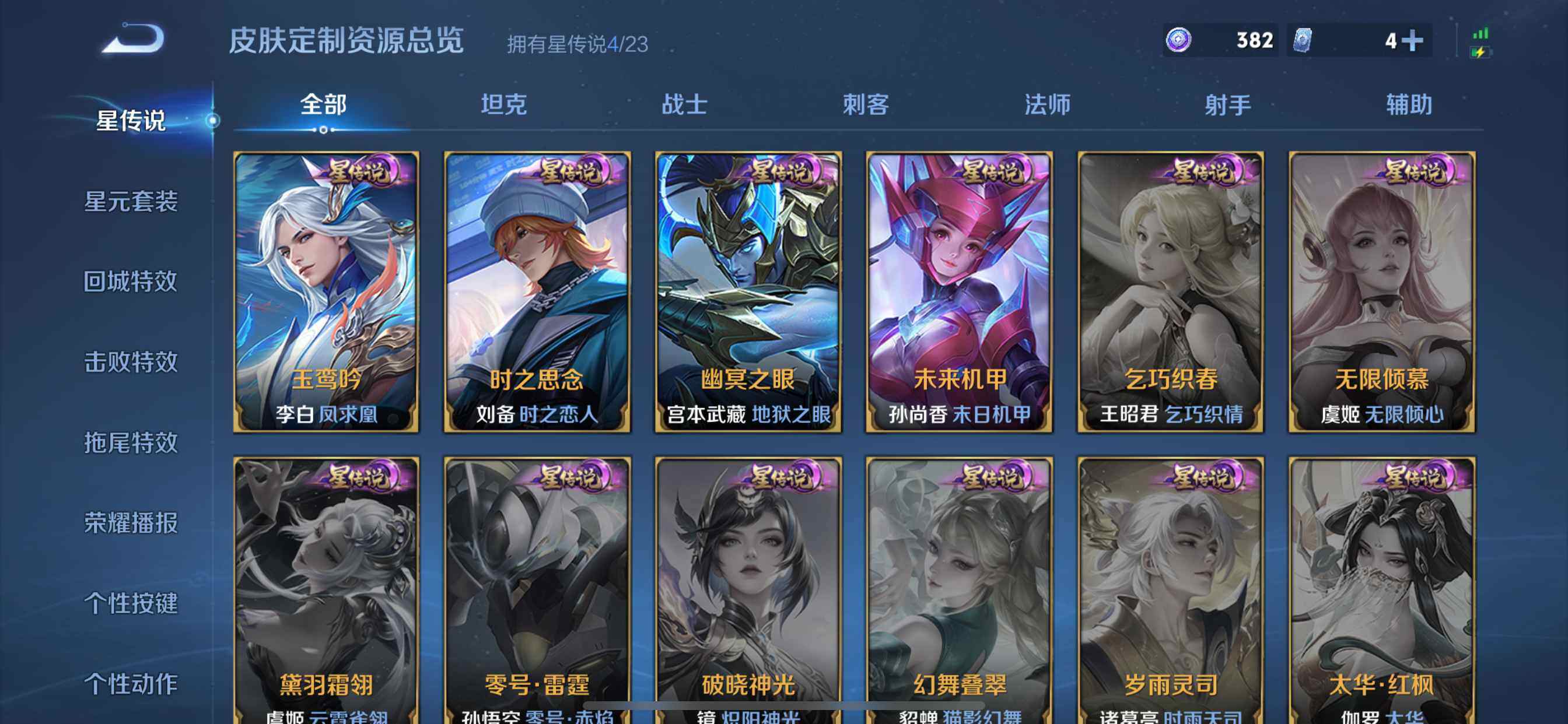 WZQM487208王者荣耀账号详情图14