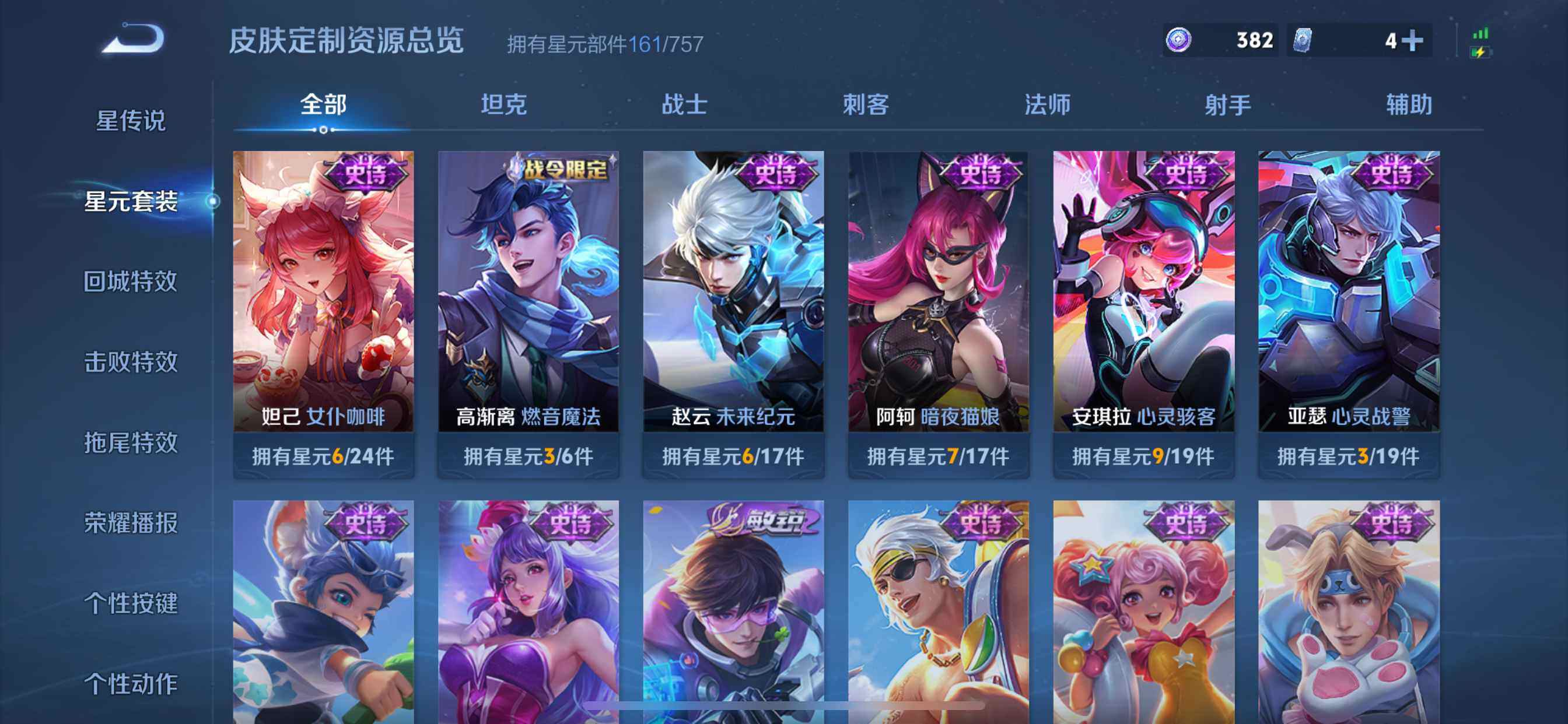 WZQM487208王者荣耀账号详情图15