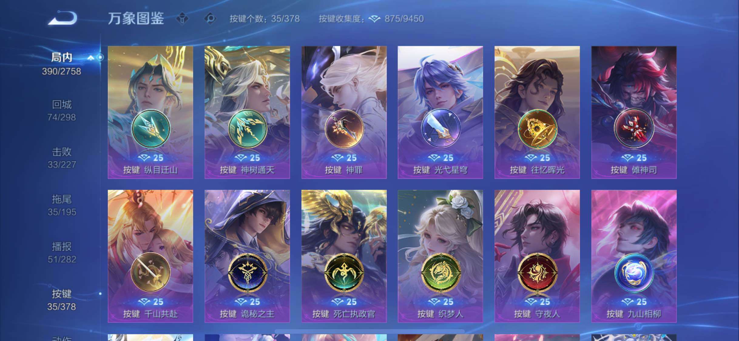 WZCMW488554王者荣耀账号详情图13