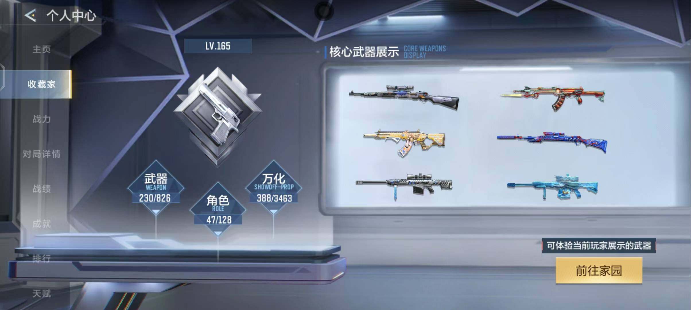 CFMQM47068枪战王者账号详情图7