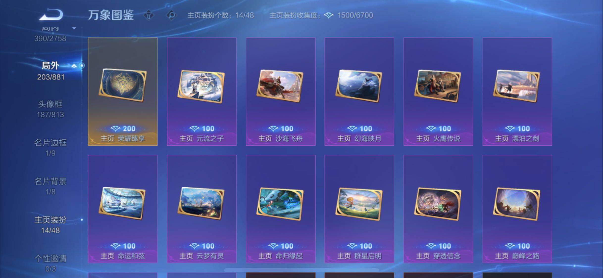 WZCMW488554王者荣耀账号详情图15