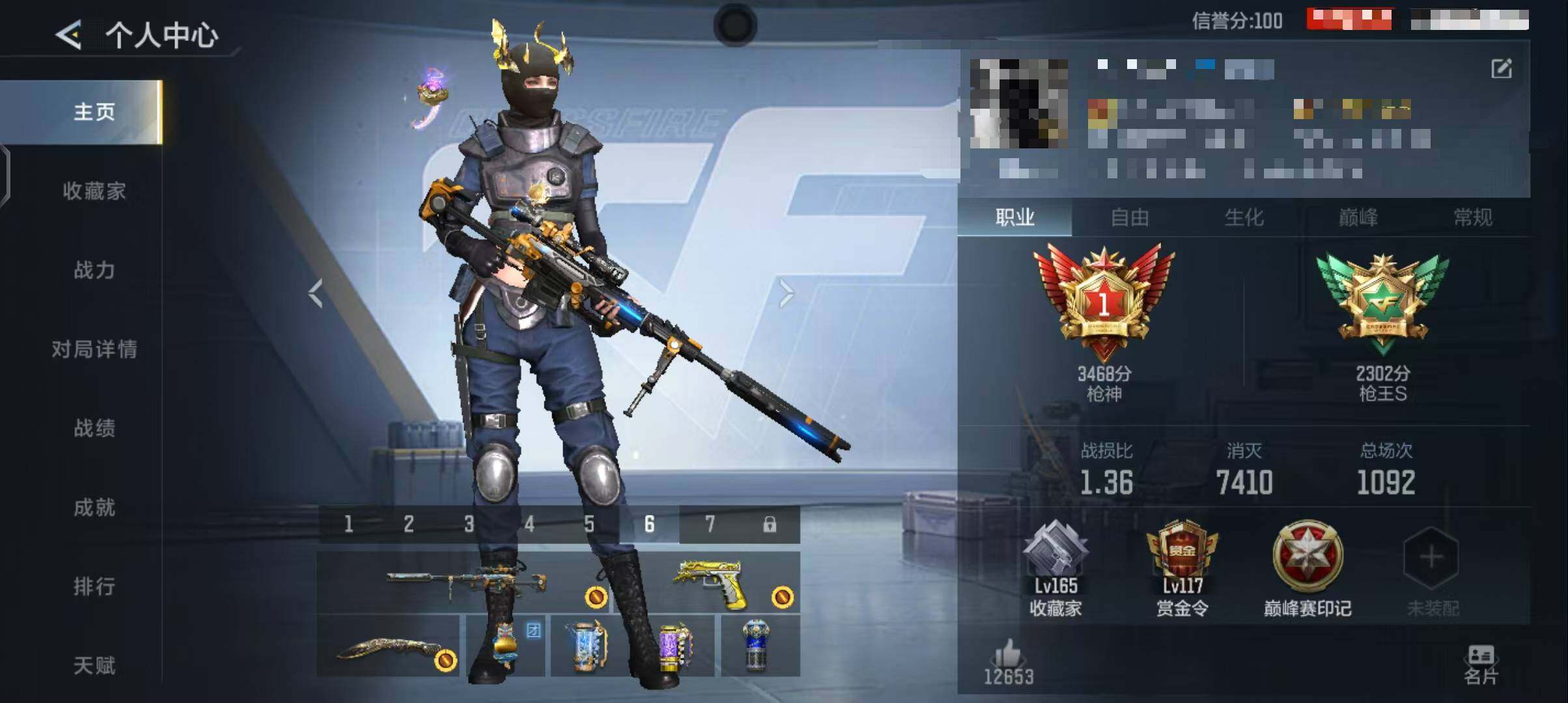 CFMQM47068枪战王者账号详情图9