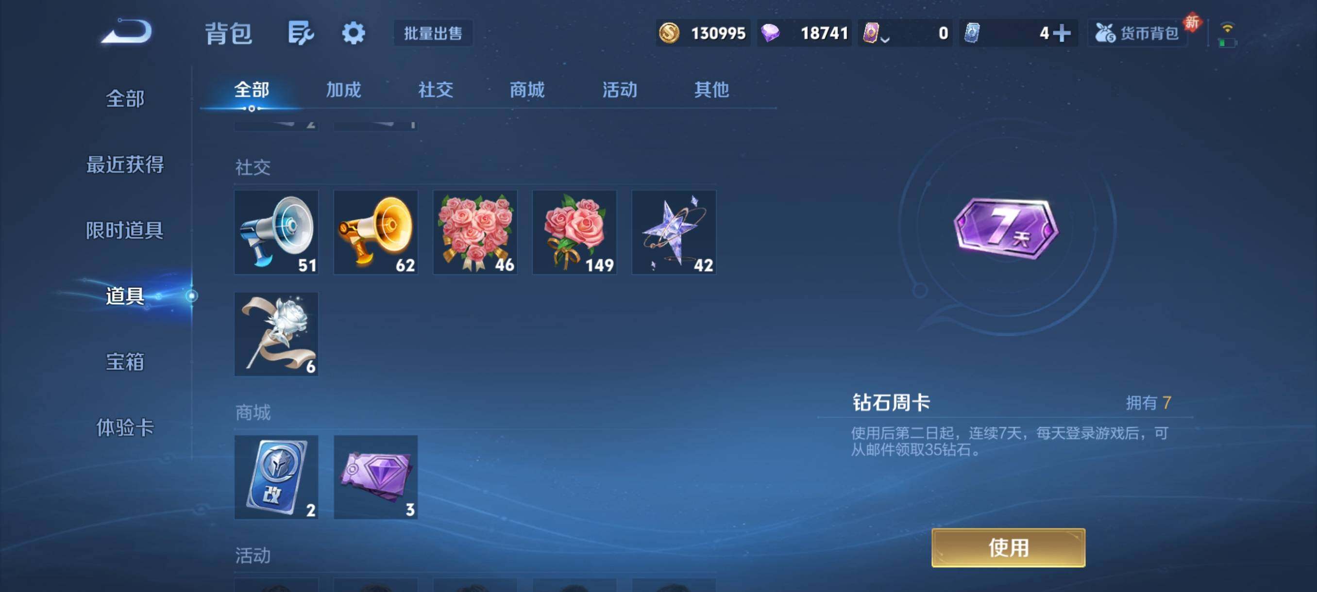 WZCMY488202王者荣耀账号详情图16