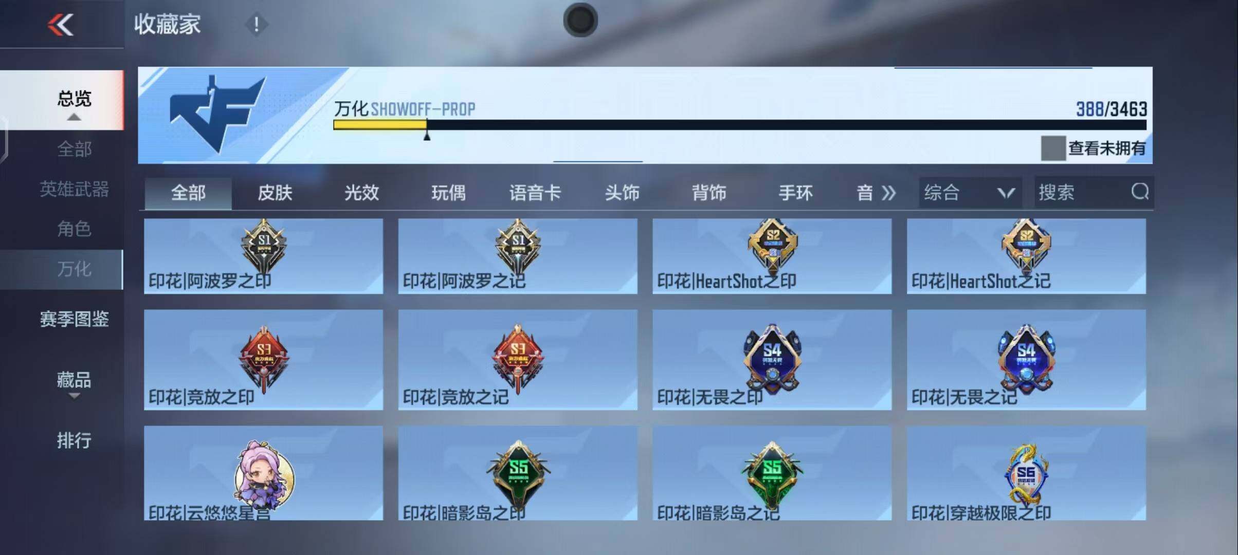 CFMQM47068枪战王者账号详情图16