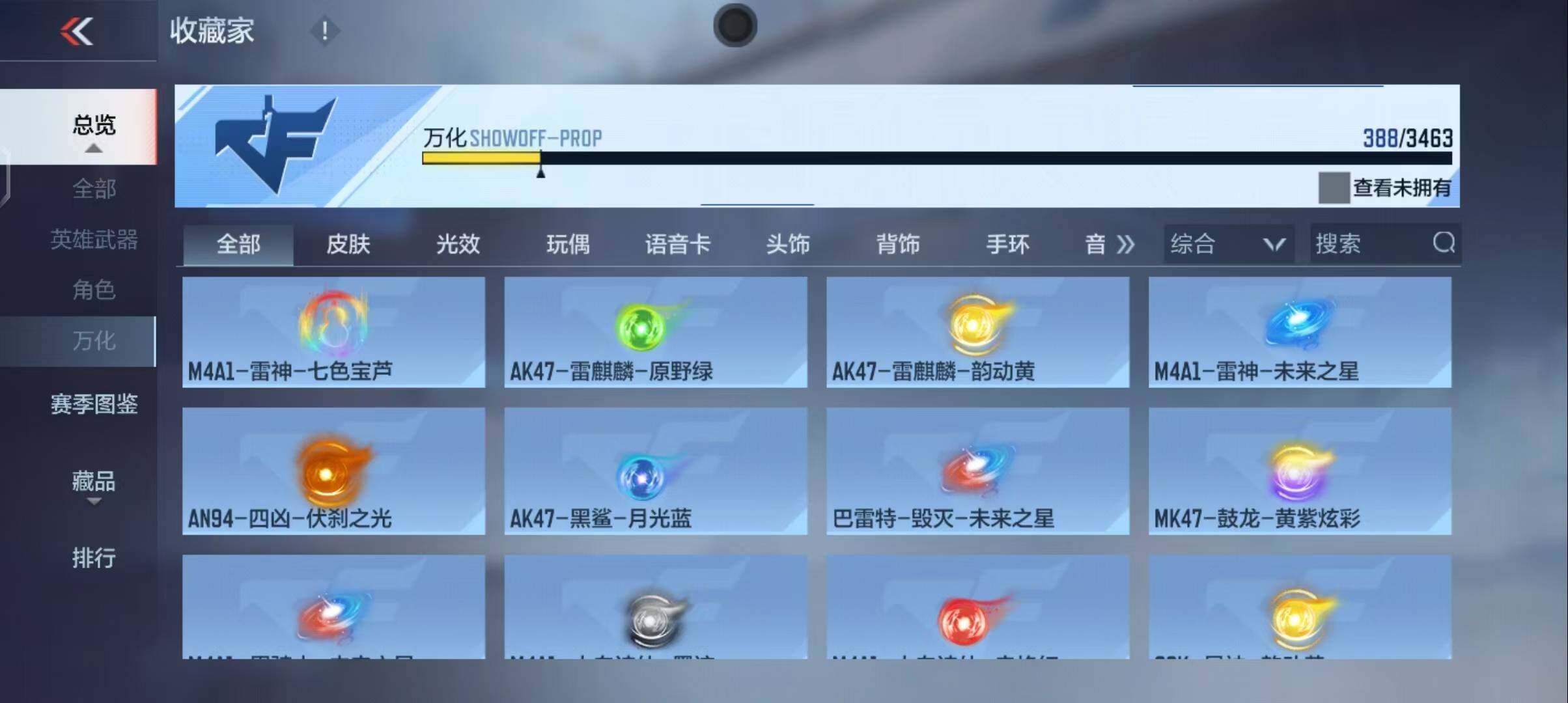 CFMQM47068枪战王者账号详情图21