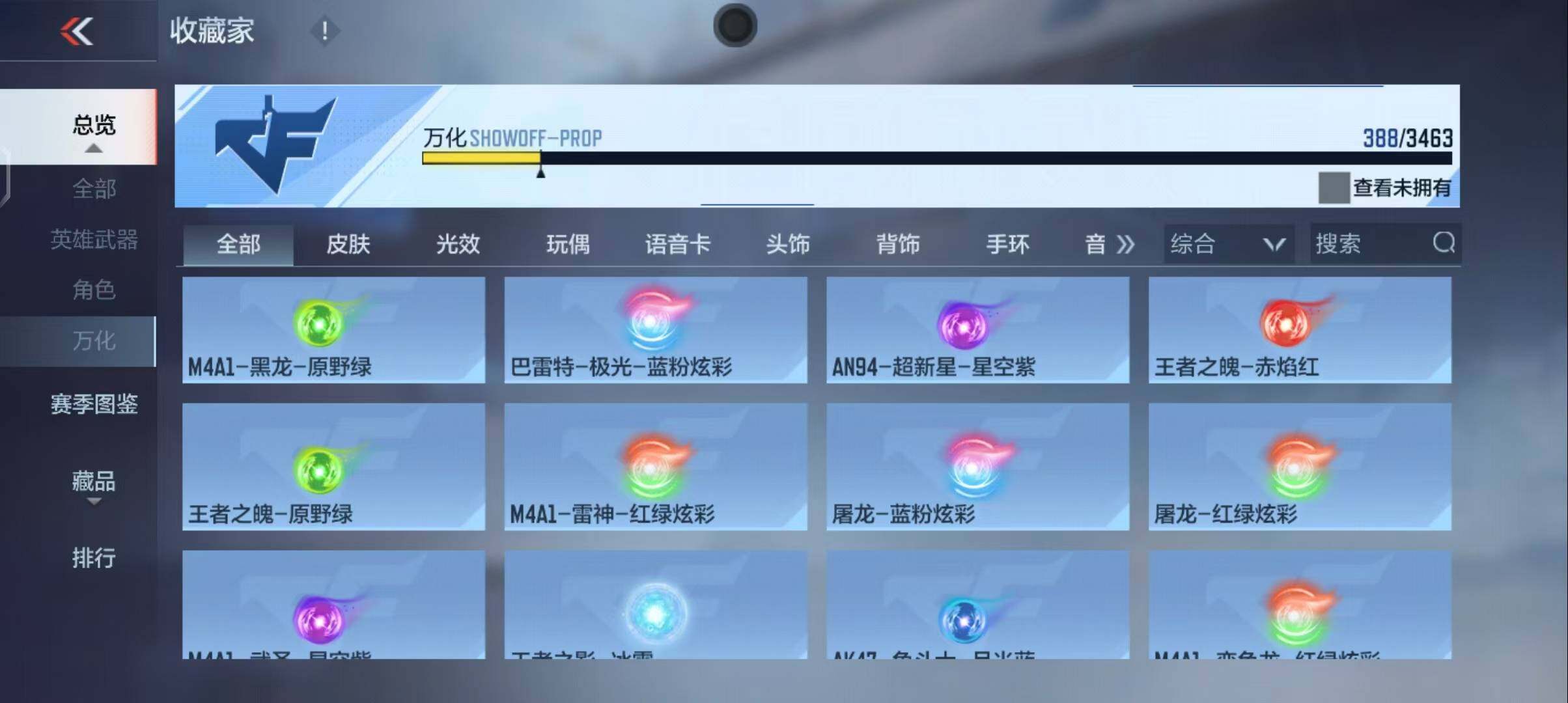 CFMQM47068枪战王者账号详情图22