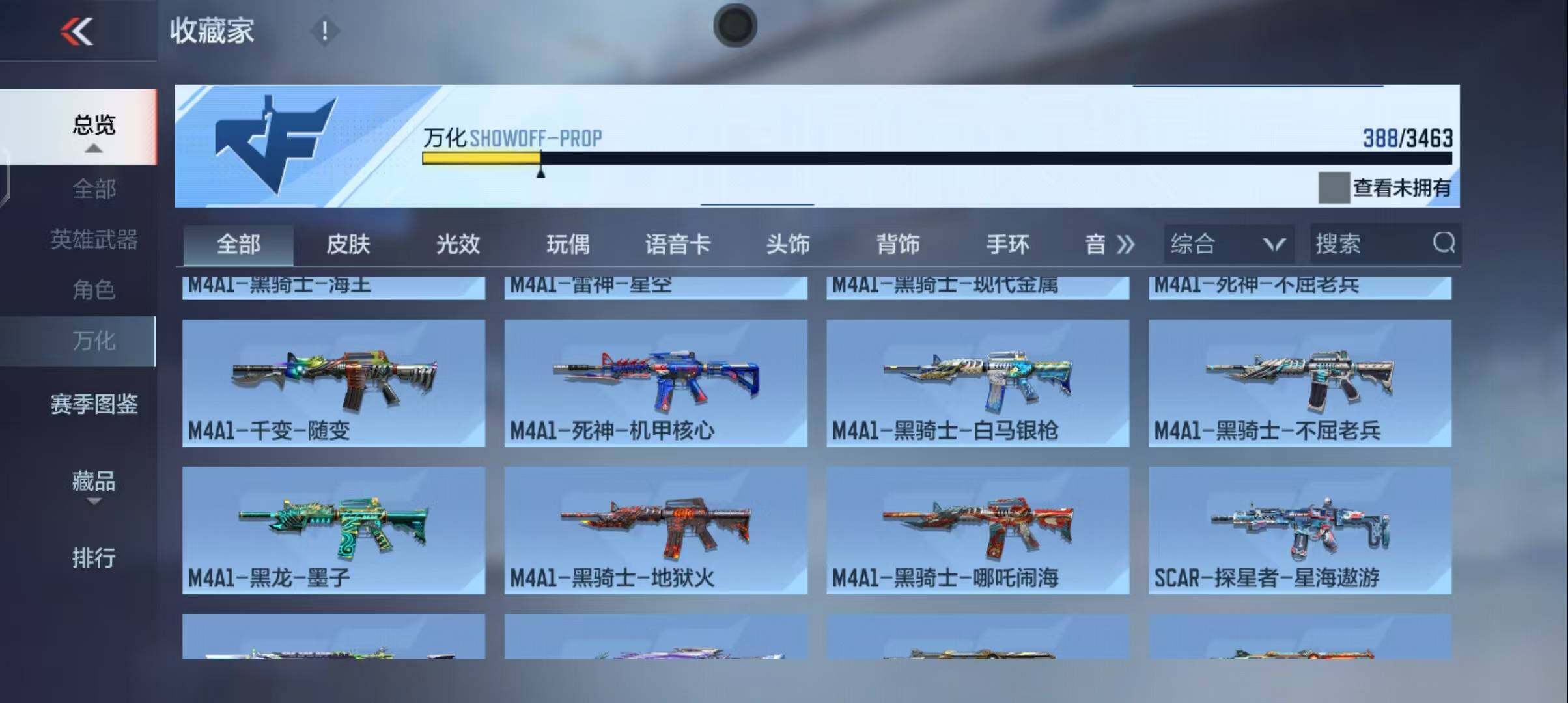 CFMQM47068枪战王者账号详情图28