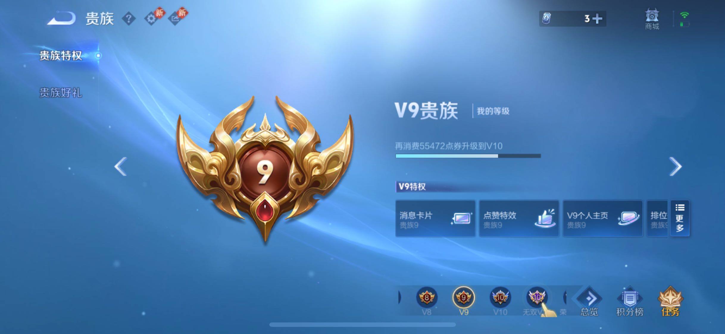 WZCMW488554王者荣耀账号详情图18