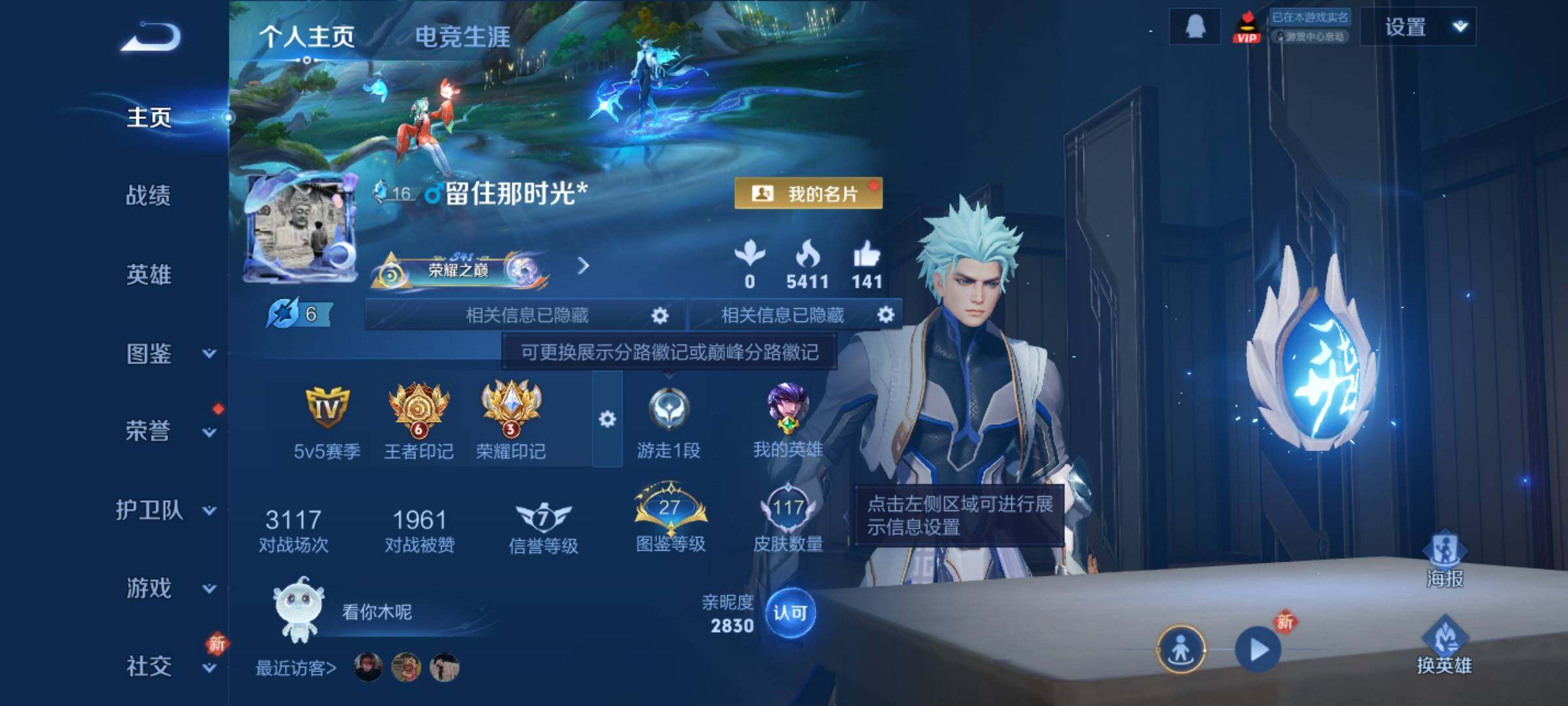 WZCMY487899王者荣耀账号详情图2