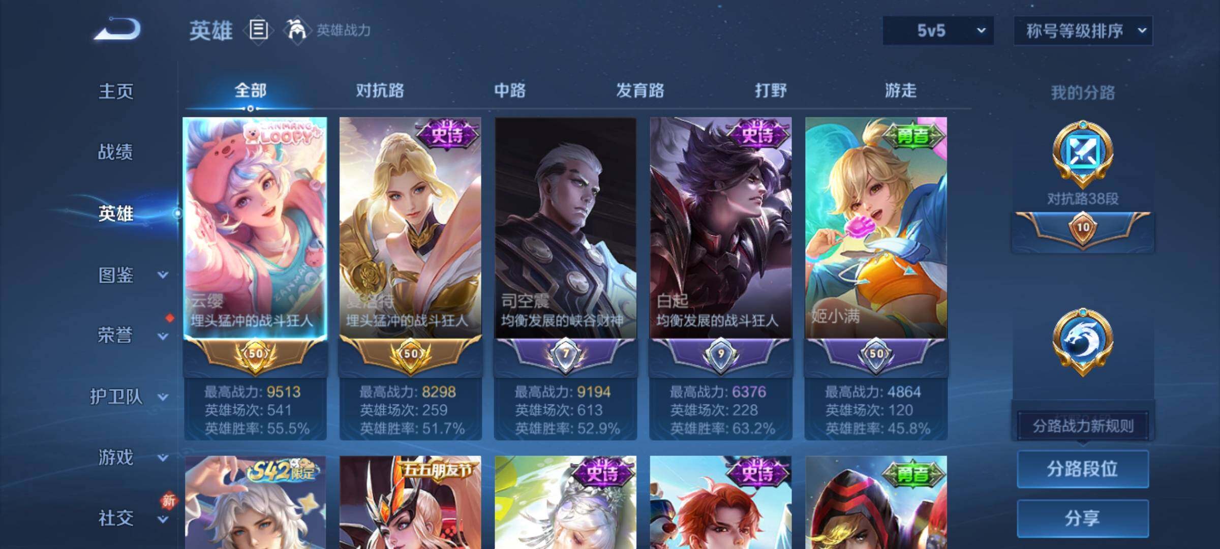 WZCMY487899王者荣耀账号详情图3