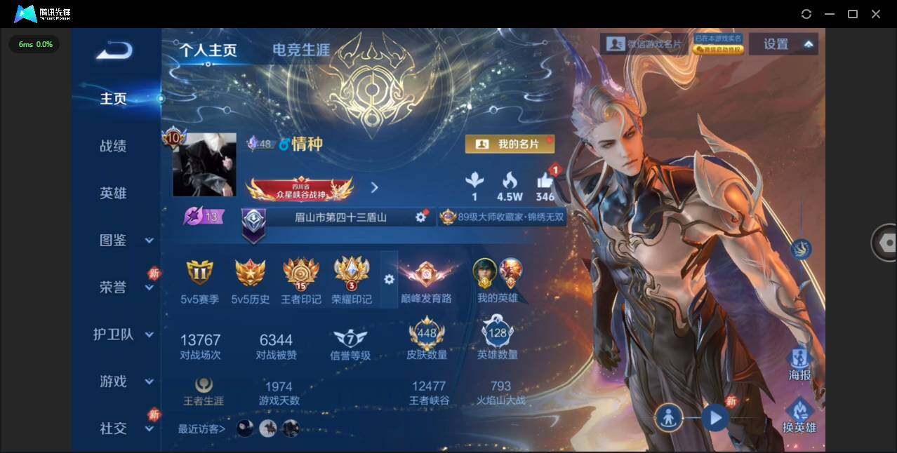 WZCMW4129268王者荣耀账号详情图3