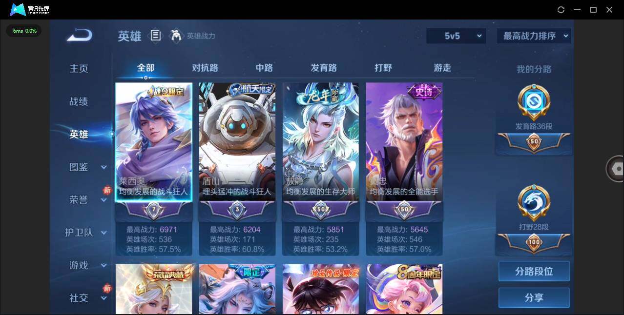 WZCMW4129268王者荣耀账号详情图5