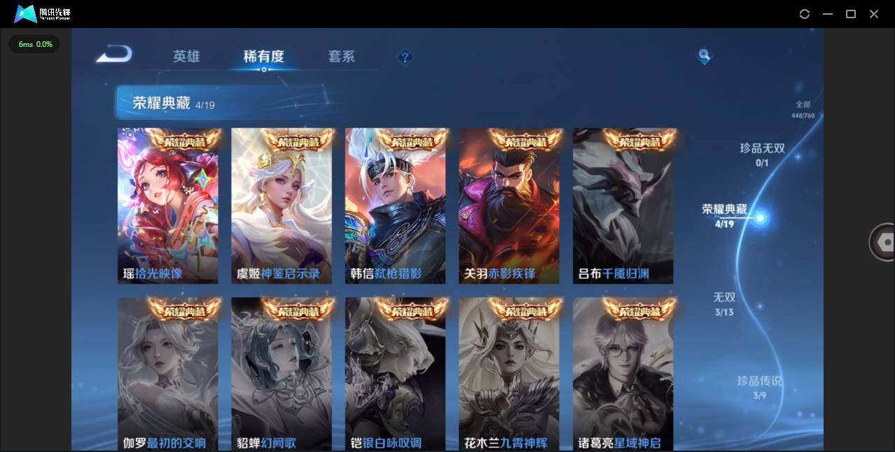 WZCMW4129268王者荣耀账号详情图7