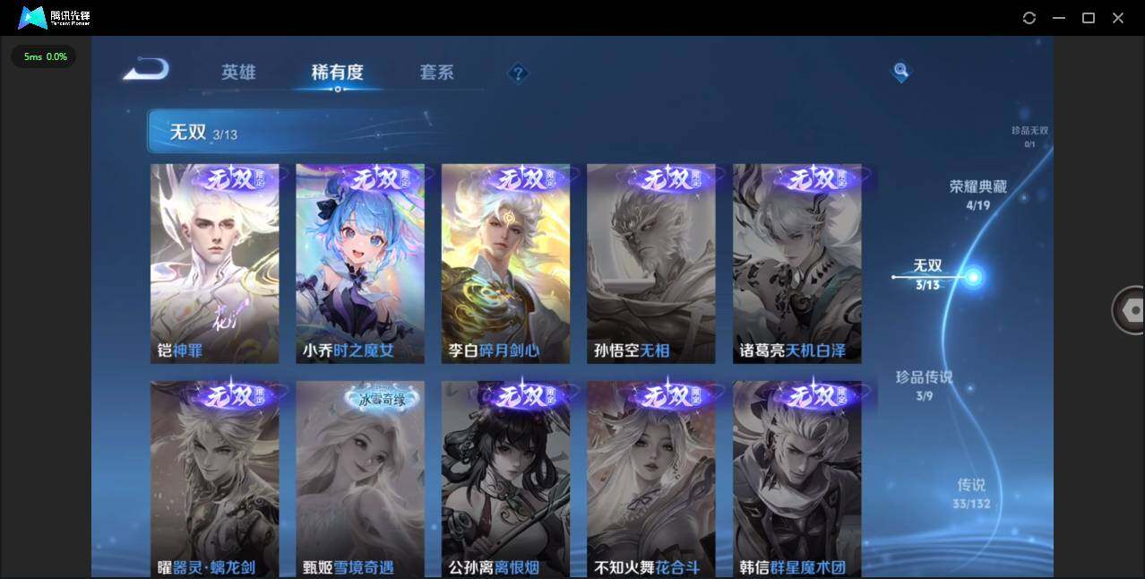 WZCMW4129268王者荣耀账号详情图8