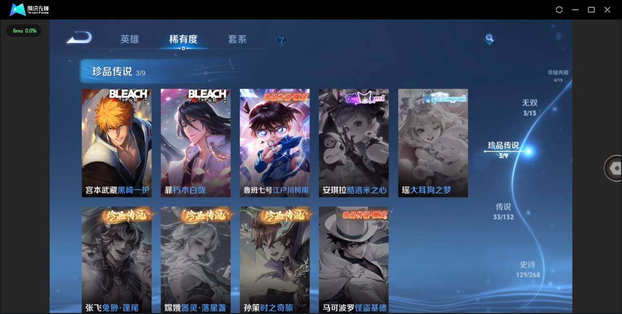 WZCMW4129268王者荣耀账号详情图9