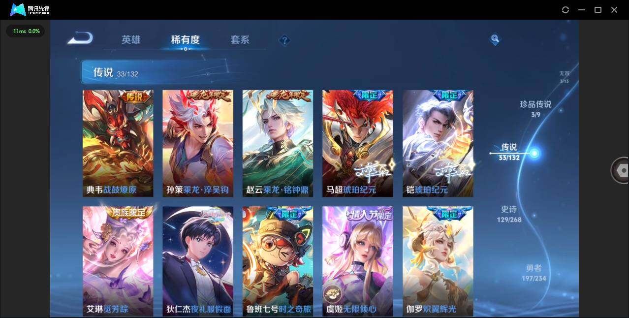 WZCMW4129268王者荣耀账号详情图11