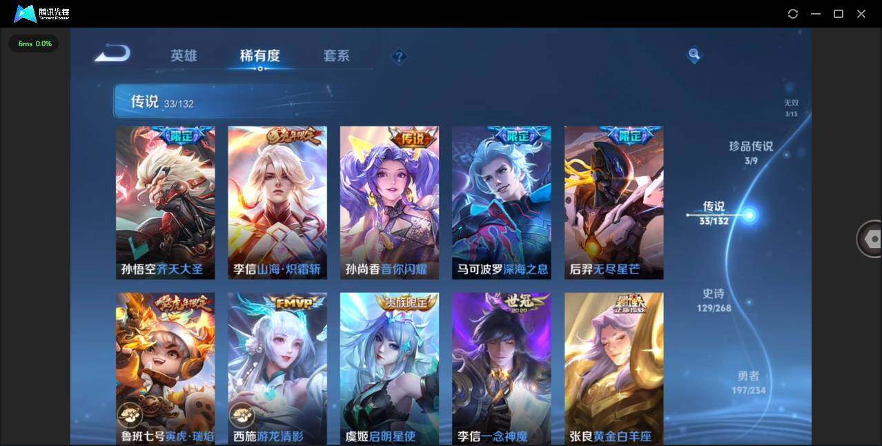 WZCMW4129268王者荣耀账号详情图12