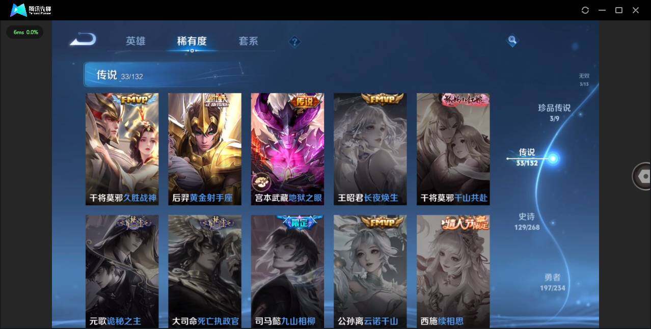 WZCMW4129268王者荣耀账号详情图13