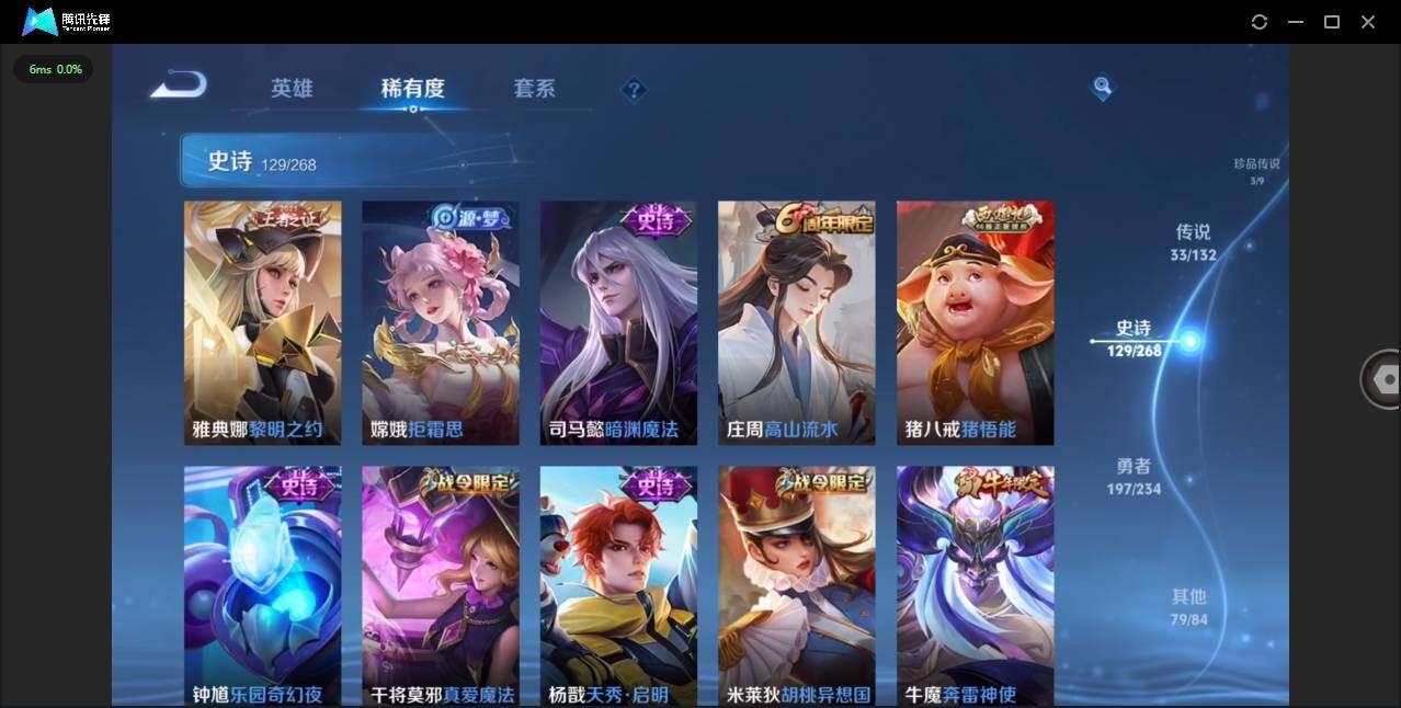 WZCMW4129268王者荣耀账号详情图17