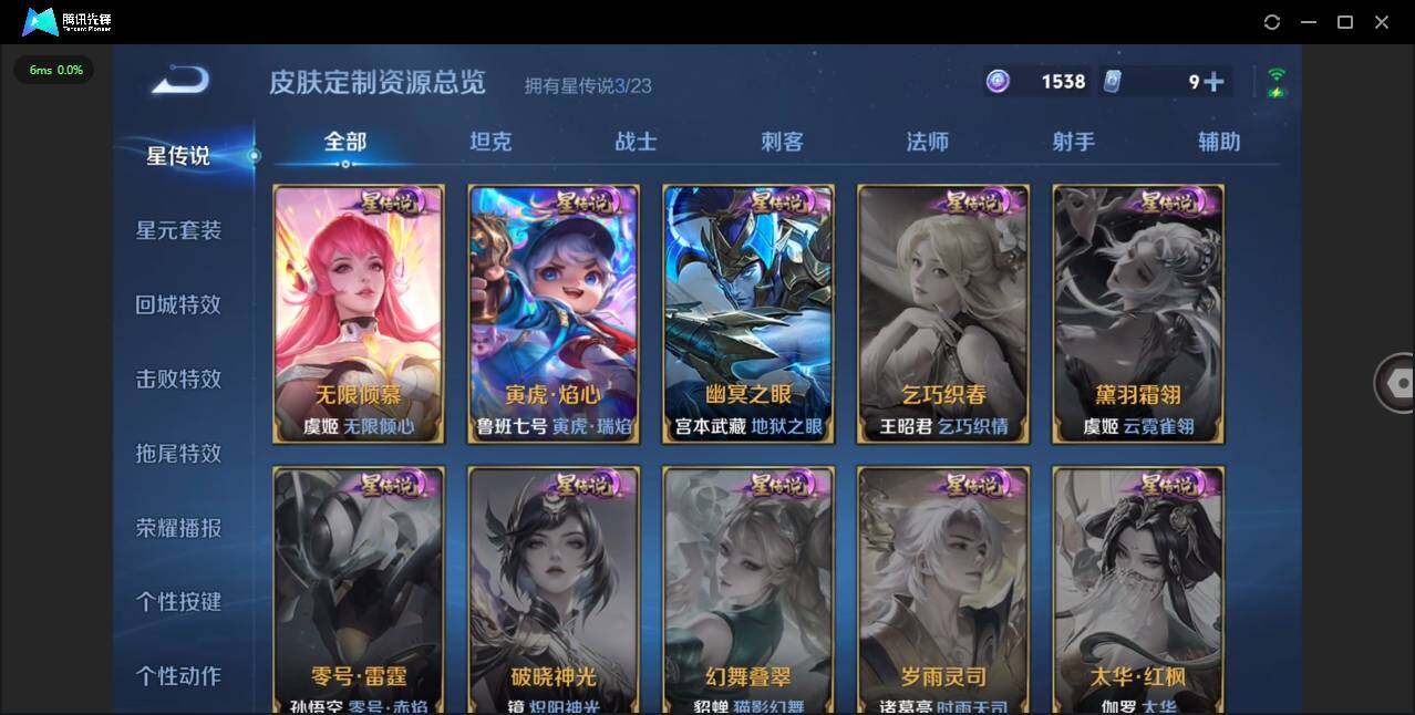 WZCMW4129268王者荣耀账号详情图19