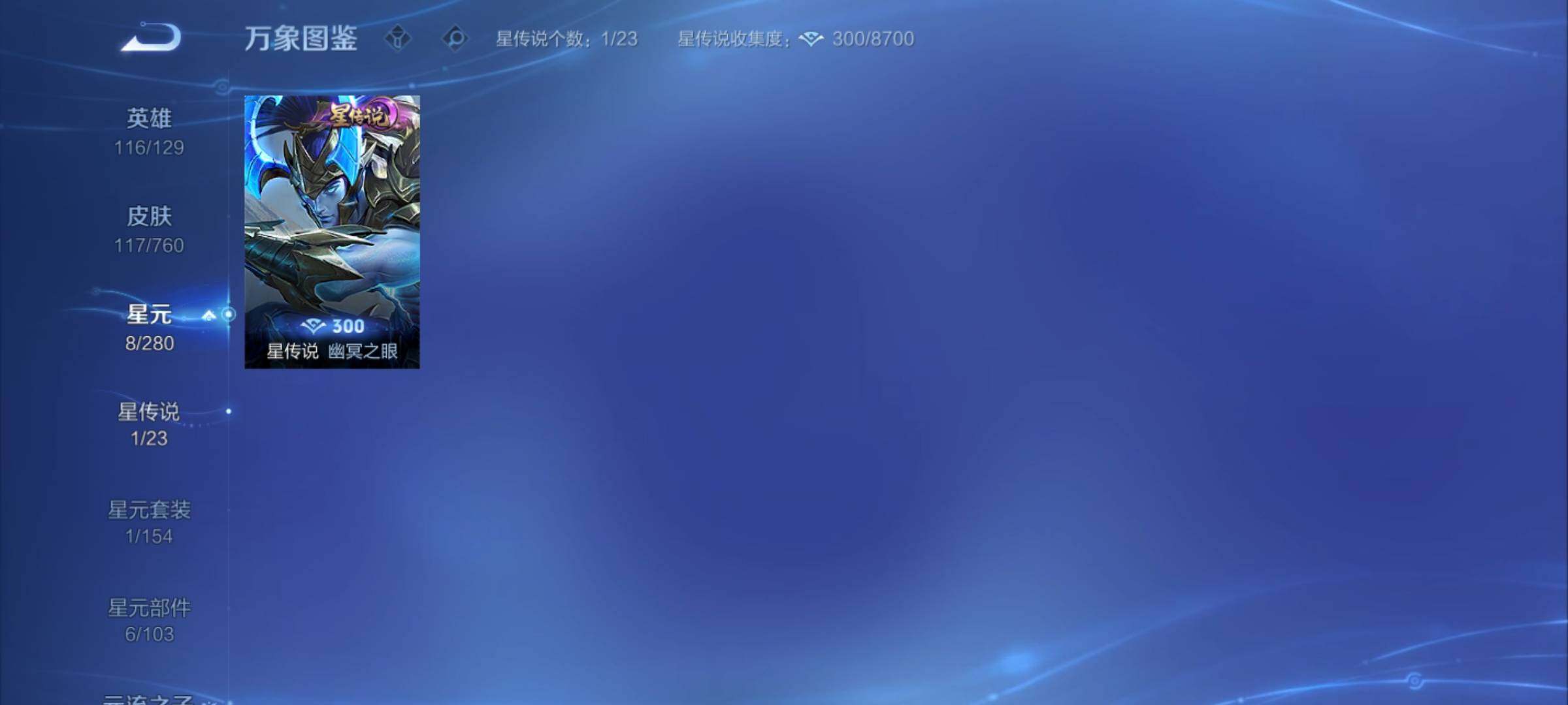 WZCMY487899王者荣耀账号详情图9