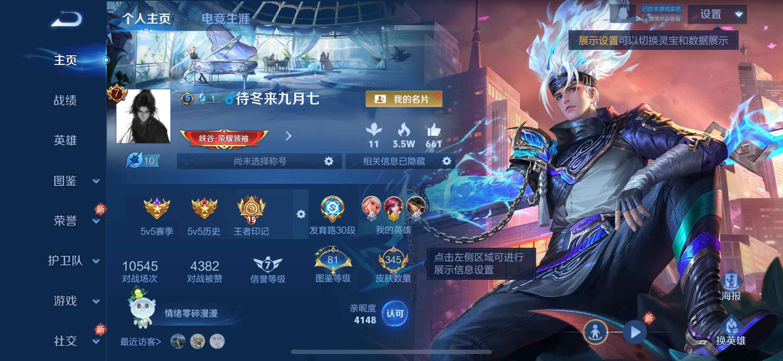 WZCMW487611王者荣耀账号详情图2 WZCMW487611王者荣耀账号详情图2