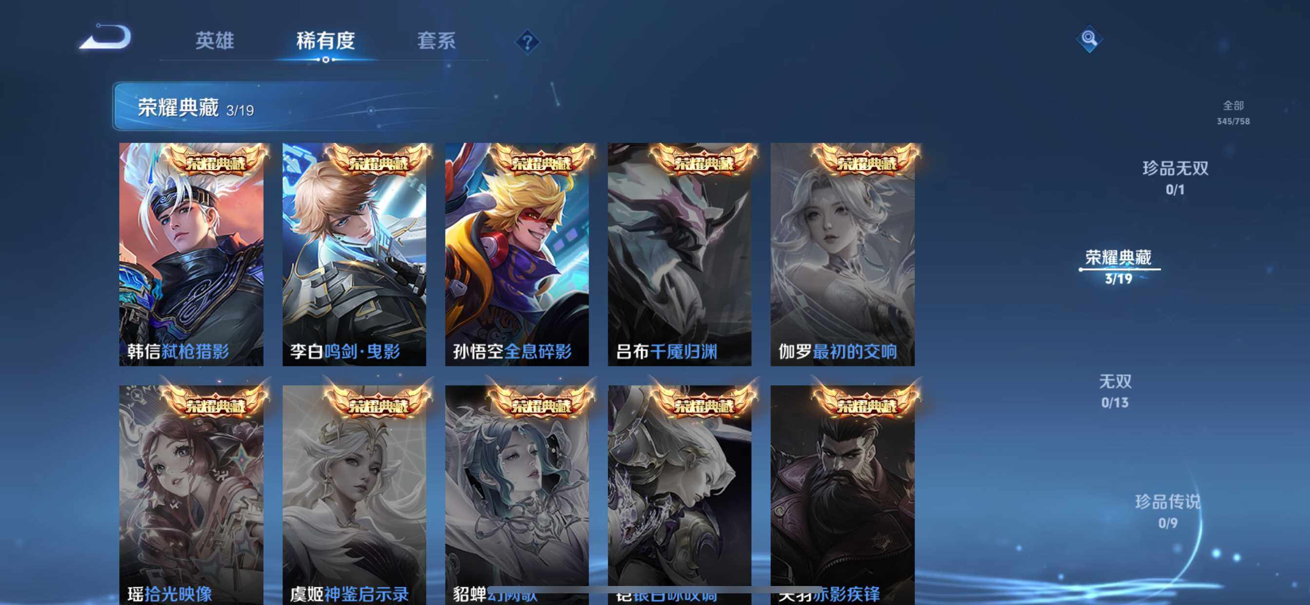 WZCMW487611王者荣耀账号详情图4 WZCMW487611王者荣耀账号详情图4