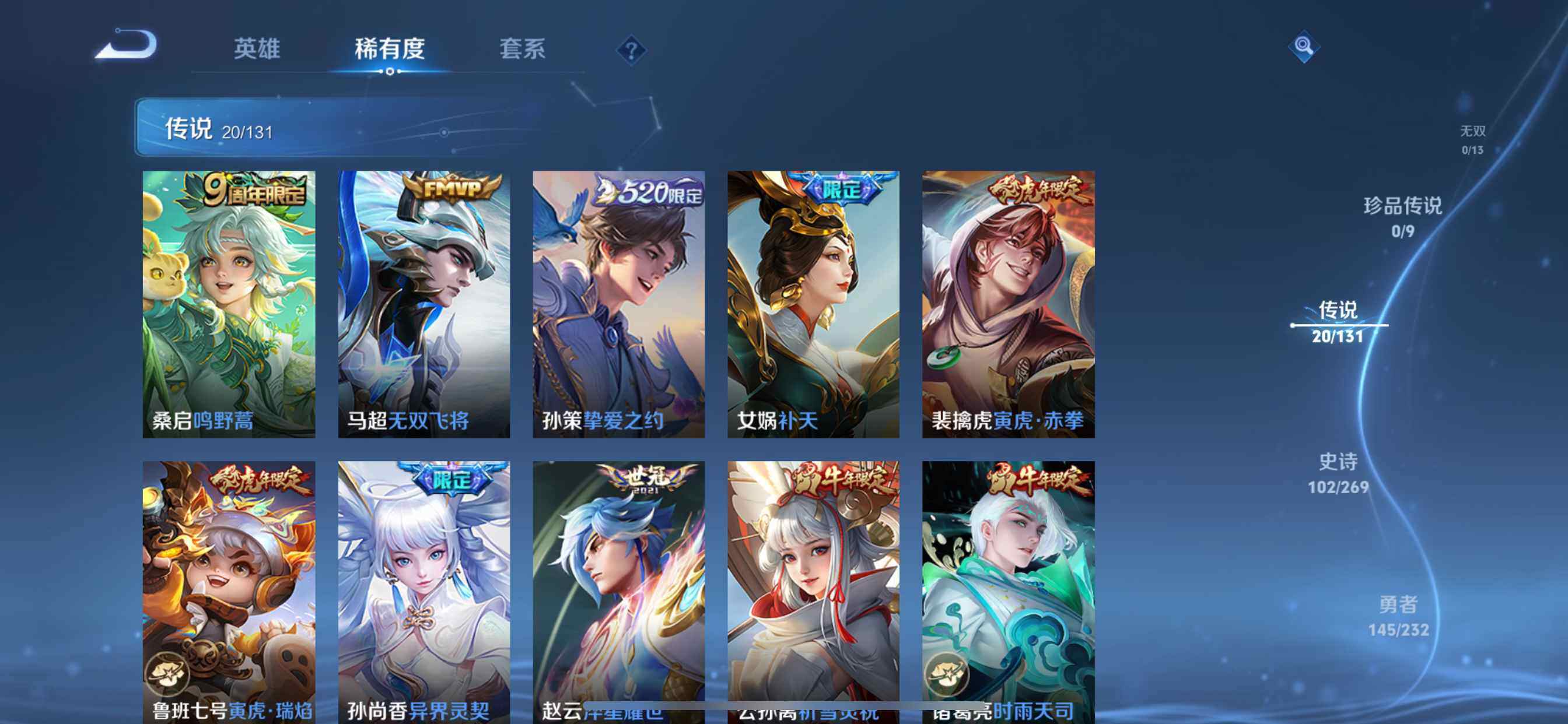 WZCMW487611王者荣耀账号详情图5 WZCMW487611王者荣耀账号详情图5