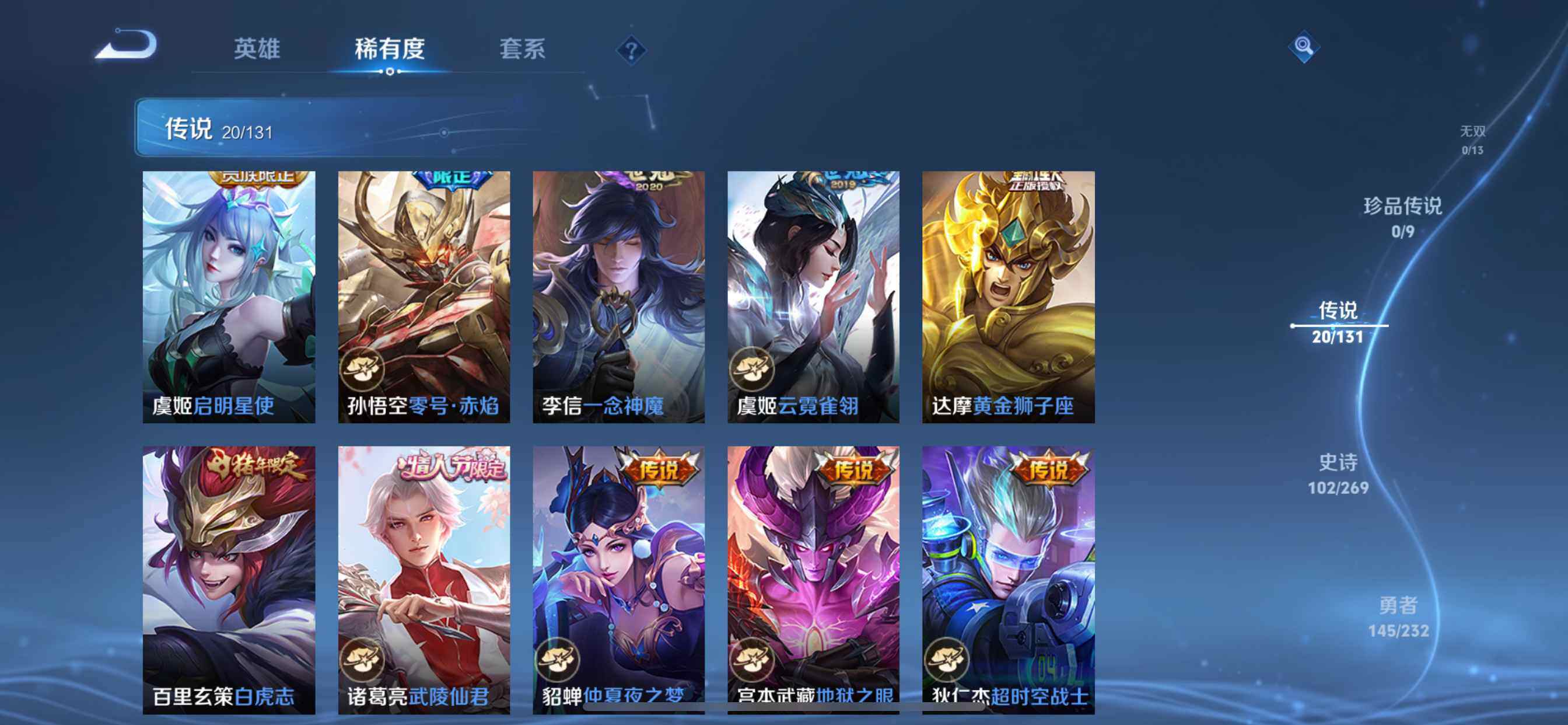 WZCMW487611王者荣耀账号详情图6 WZCMW487611王者荣耀账号详情图6